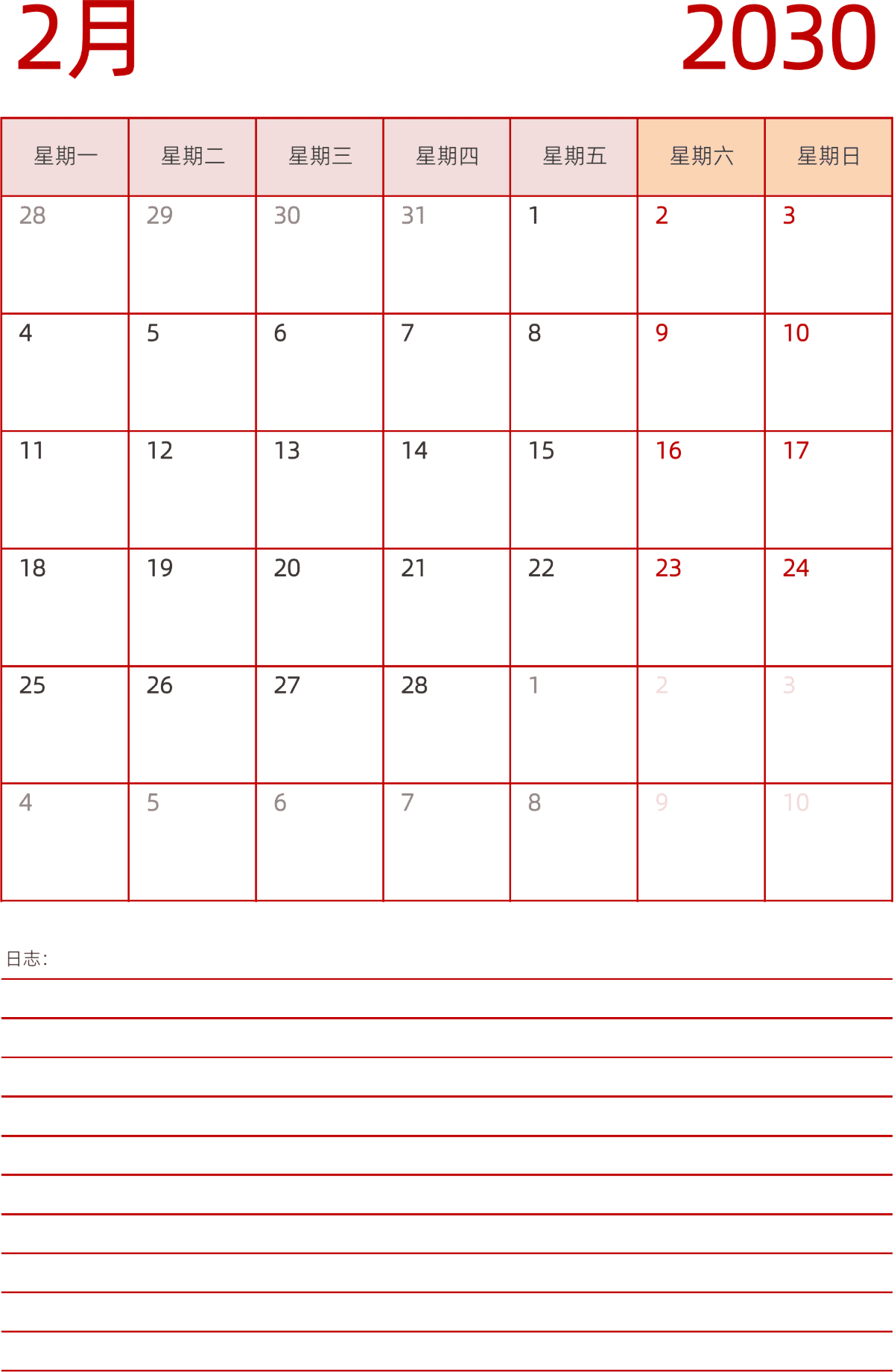 模板[DF006] 日历表 2030年 日历 中文版 纵向排版 周一开始 带节假日调休安排