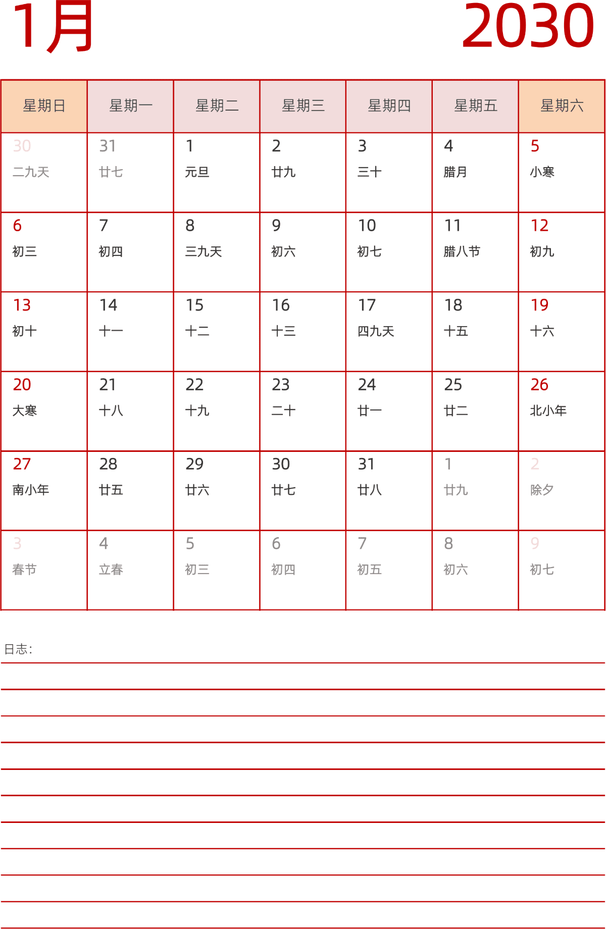 模板[DF006] 日历表 2030年 日历 中文版 纵向排版 周日开始 带农历 带节假日调休安排