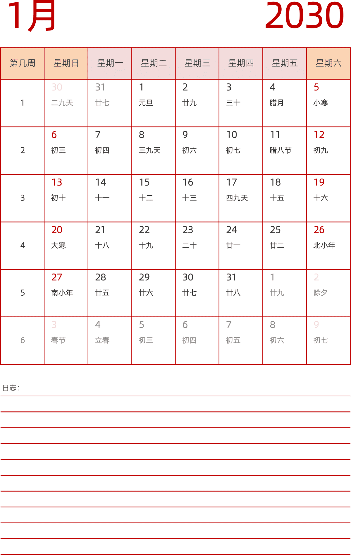 模板[DF006] 日历表 2030年 日历 中文版 纵向排版 周日开始 带周数 带农历 带节假日调休安排
