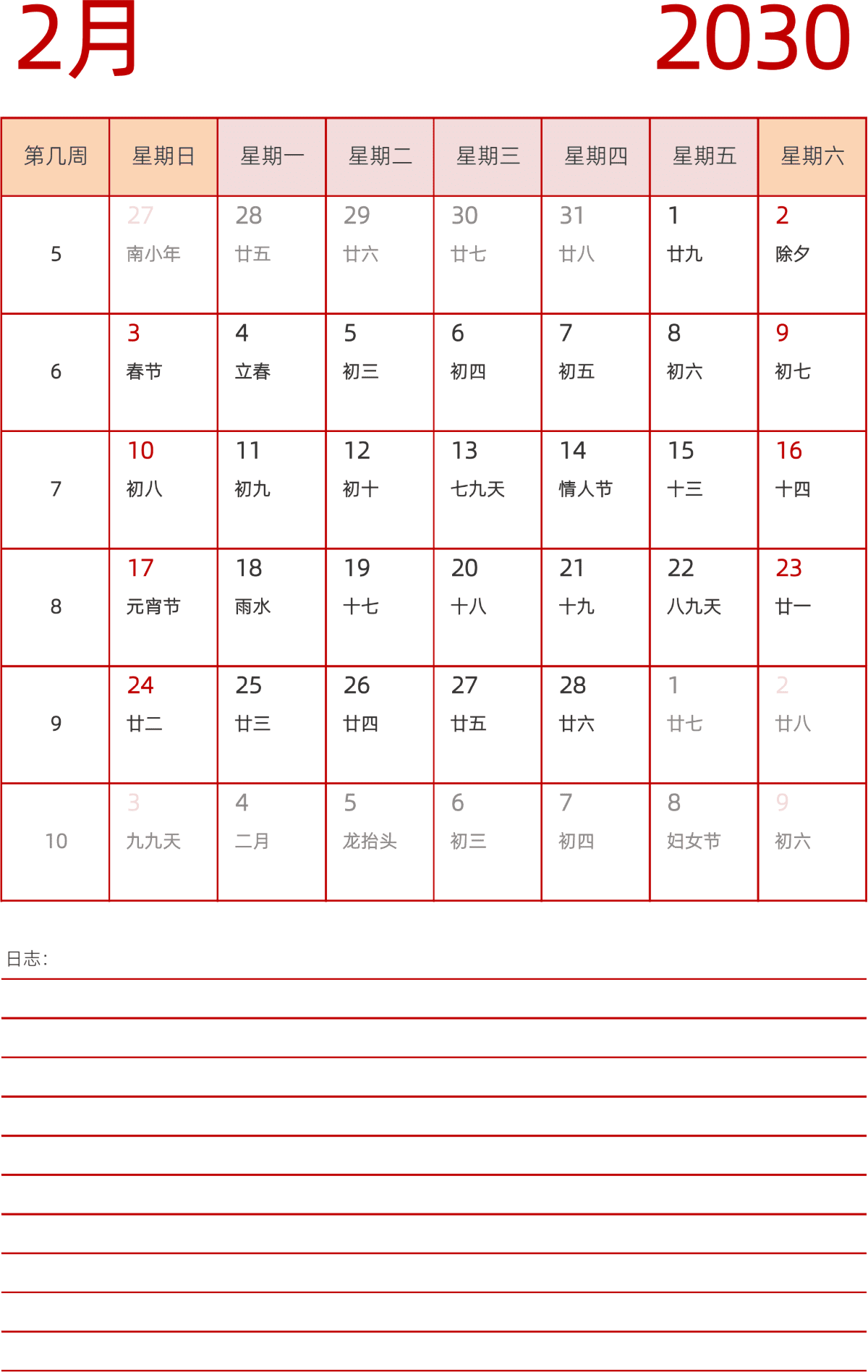 模板[DF006] 日历表 2030年 日历 中文版 纵向排版 周日开始 带周数 带农历 带节假日调休安排