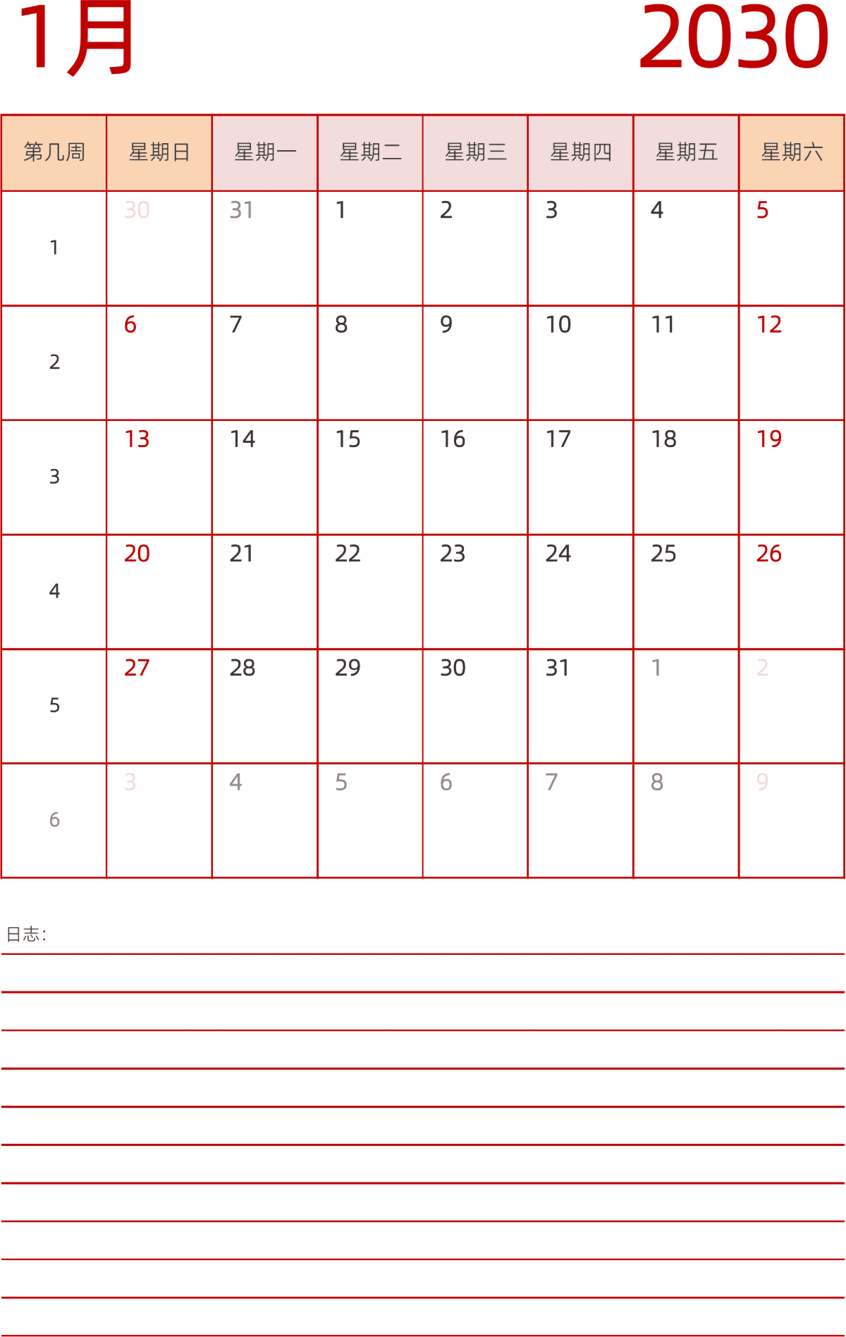 模板[DF006] 日历表 2030年 日历 中文版 纵向排版 周日开始 带周数 带节假日调休安排