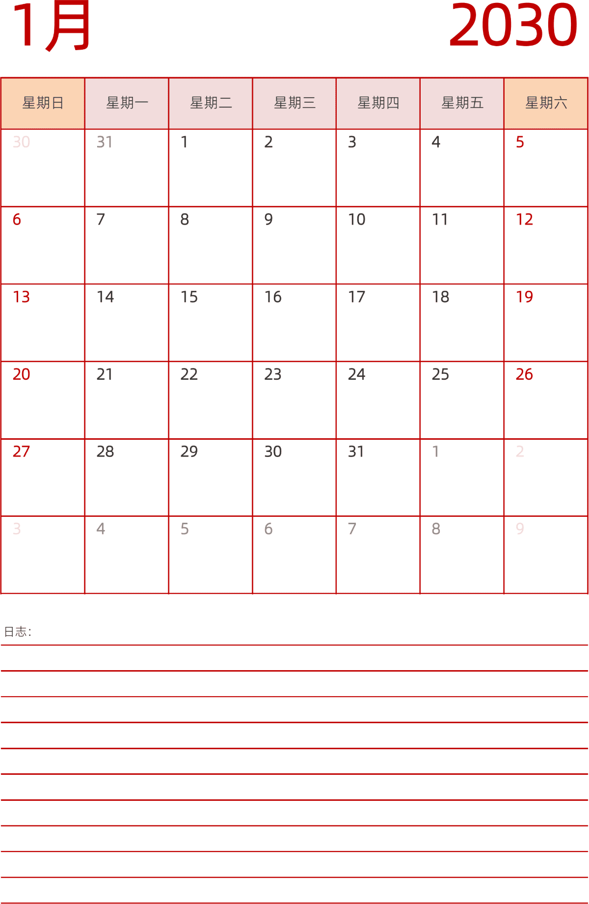 模板[DF006] 日历表 2030年 日历 中文版 纵向排版 周日开始 带节假日调休安排