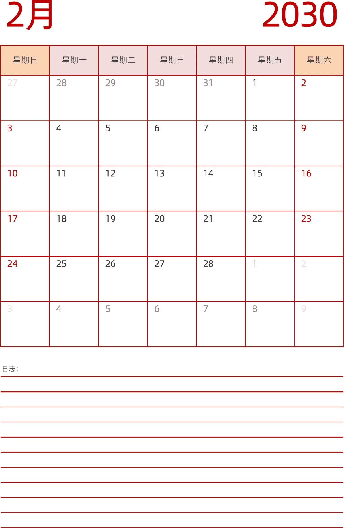 模板[DF006] 日历表 2030年 日历 中文版 纵向排版 周日开始 带节假日调休安排