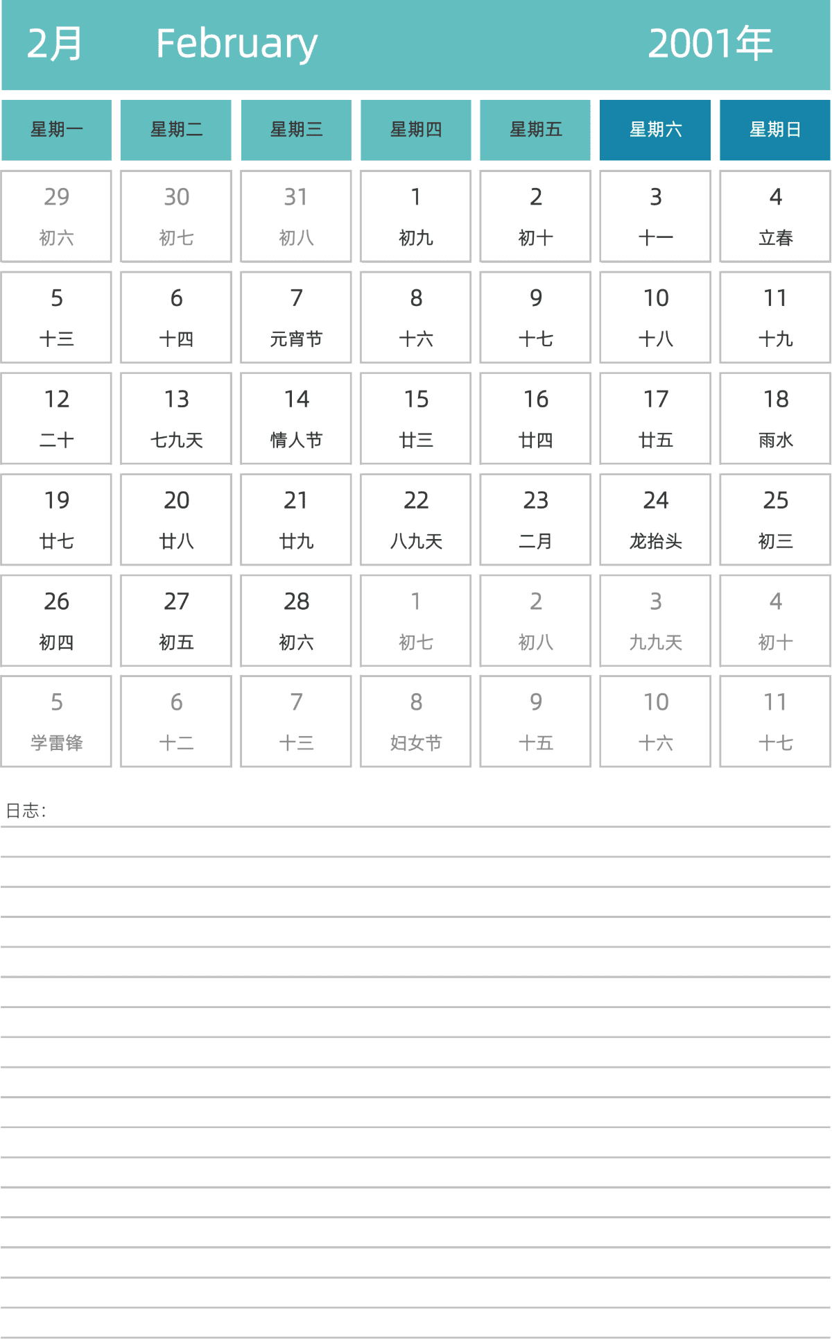 模板[DF007] 日历表 2001年 日历 中文版 纵向排版 周一开始 带农历