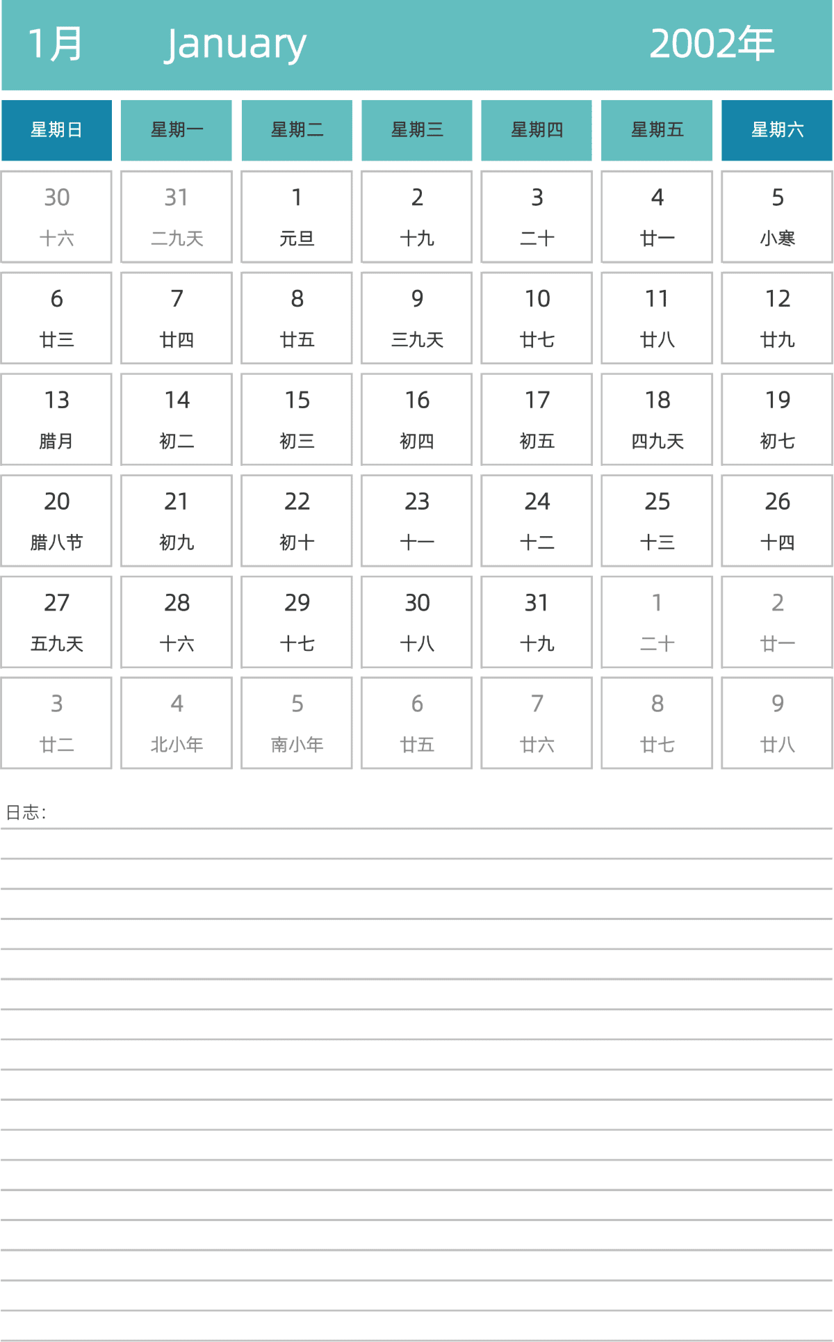 模板[DF007] 日历表 2002年 日历 中文版 纵向排版 周日开始 带农历