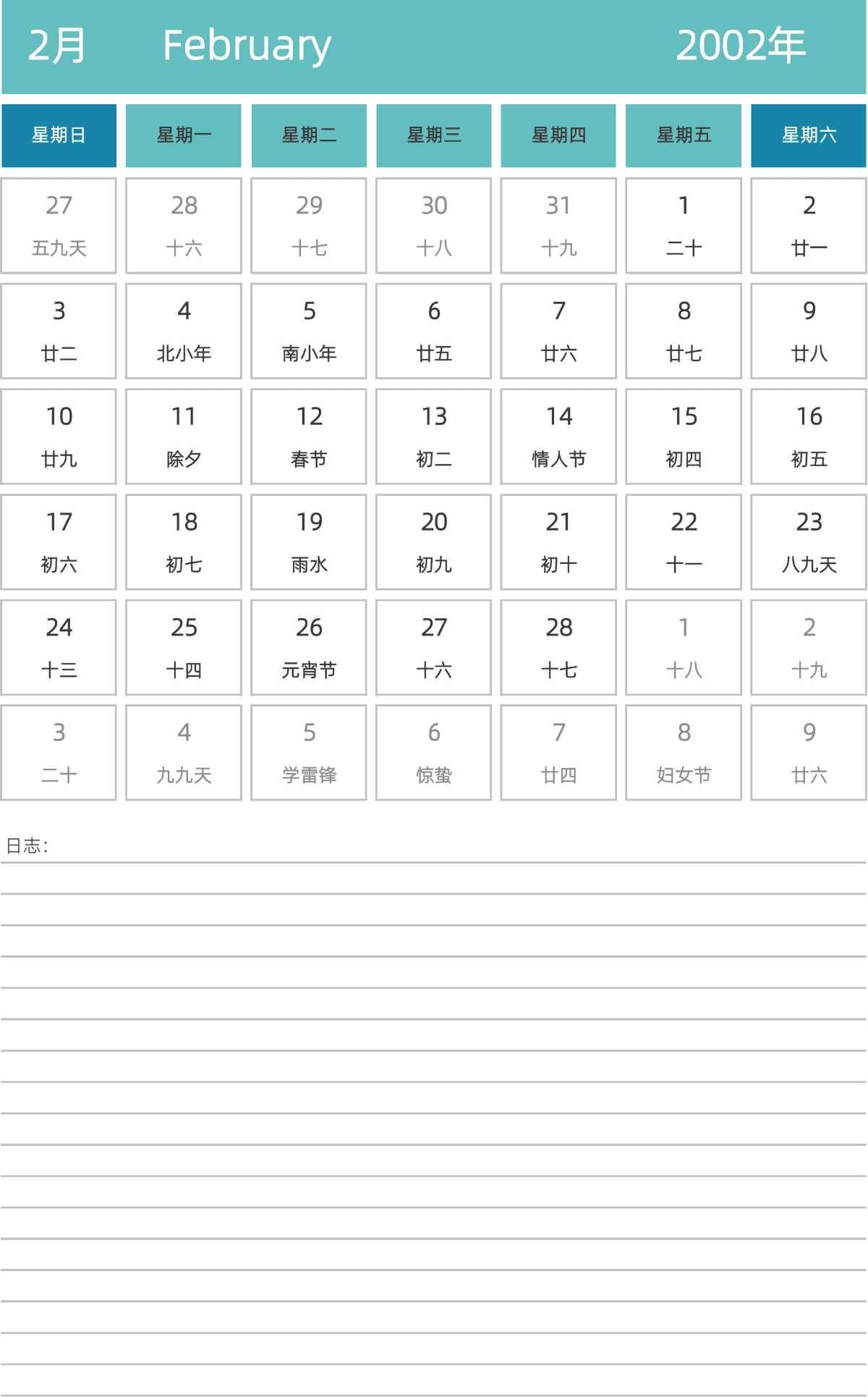模板[DF007] 日历表 2002年 日历 中文版 纵向排版 周日开始 带农历