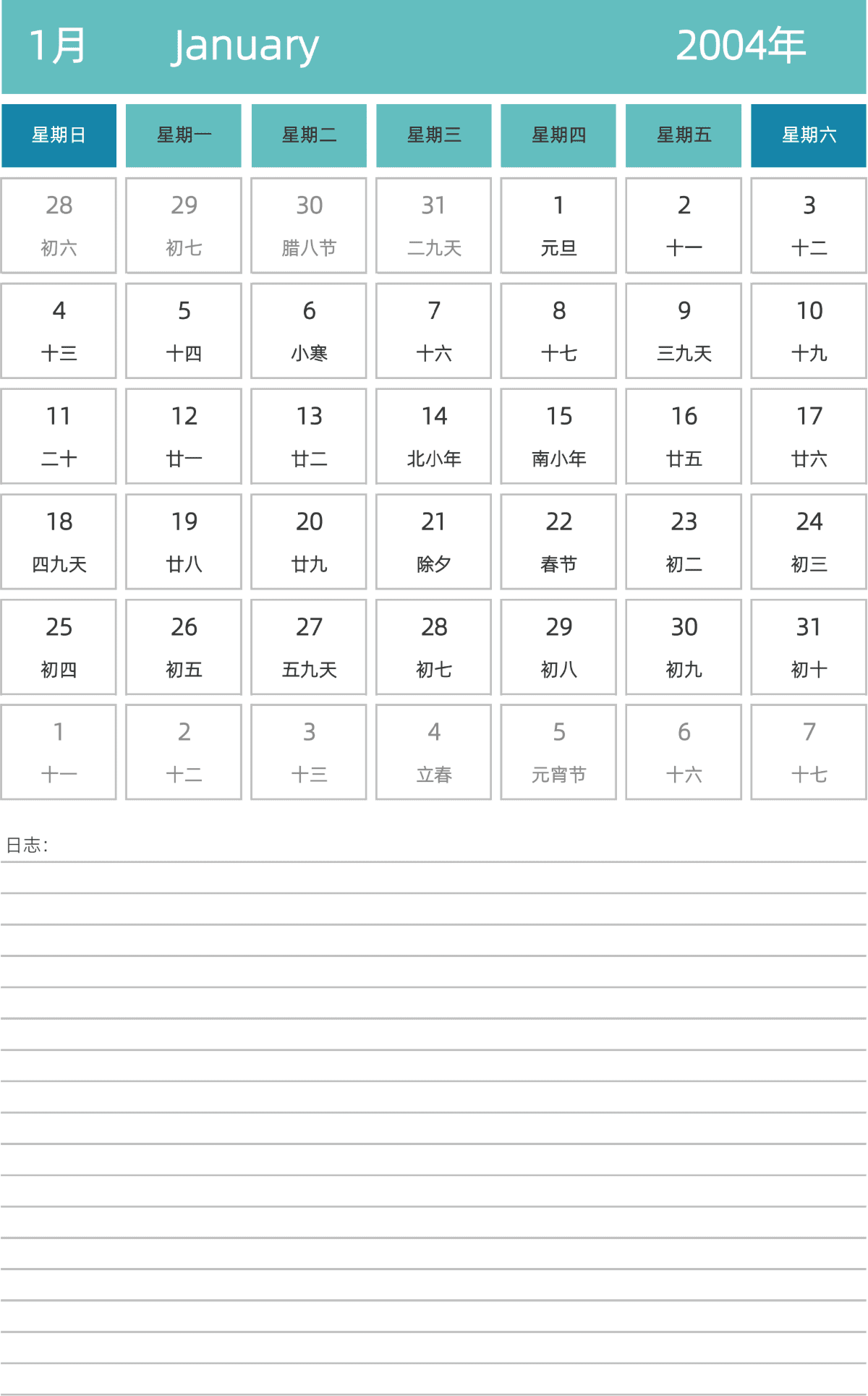 模板[DF007] 日历表 2004年 日历 中文版 纵向排版 周日开始 带农历