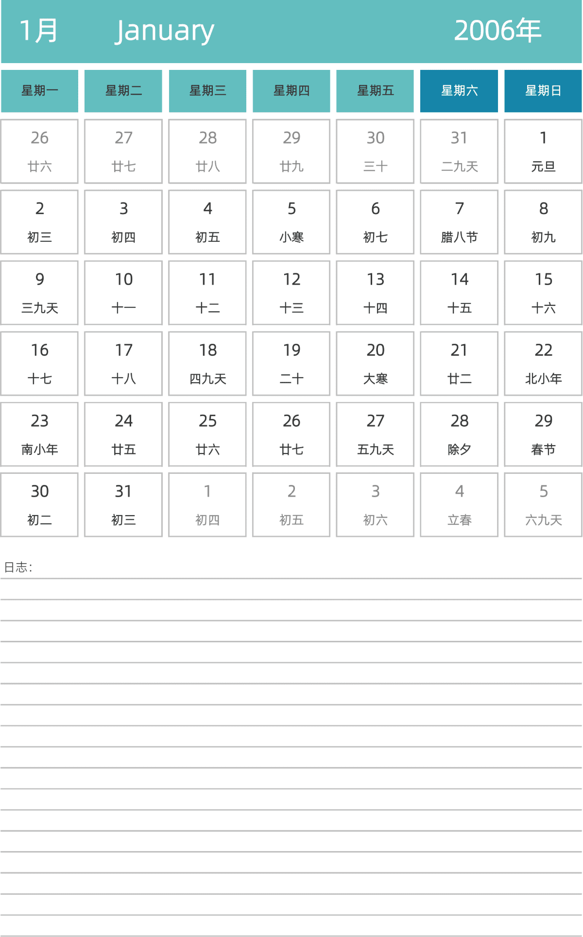 模板[DF007] 日历表 2006年 日历 中文版 纵向排版 周一开始 带农历 带节假日调休安排