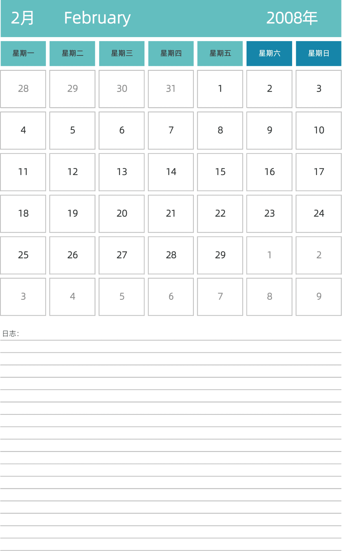 模板[DF007] 日历表 2008年 日历 中文版 纵向排版 周一开始 带节假日调休安排