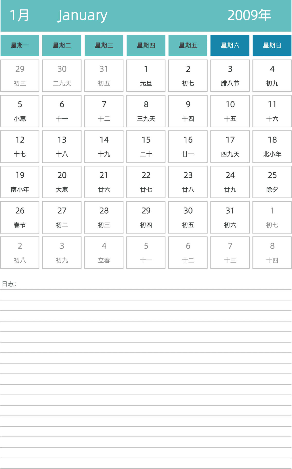 模板[DF007] 日历表 2009年 日历 中文版 纵向排版 周一开始 带农历