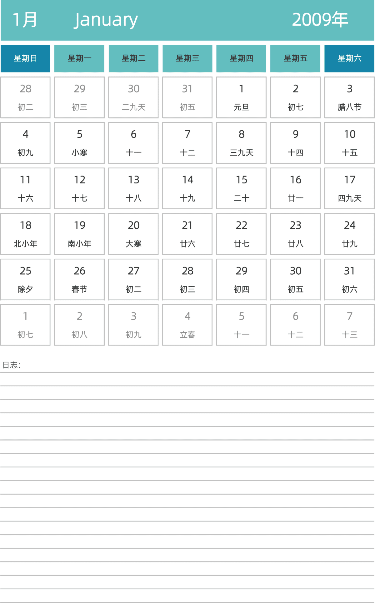 模板[DF007] 日历表 2009年 日历 中文版 纵向排版 周日开始 带农历 带节假日调休安排