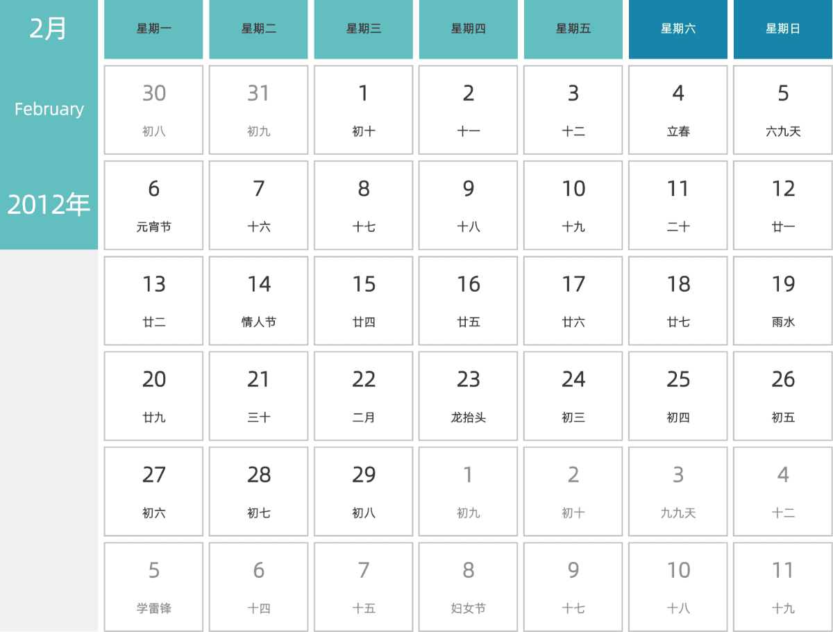 模板[DF007] 日历表 2012年 日历 中文版 横向排版 周一开始 带农历 带节假日调休安排