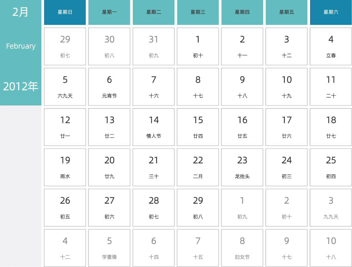 模板[DF007] 日历表 2012年 日历 中文版 横向排版 周日开始 带农历