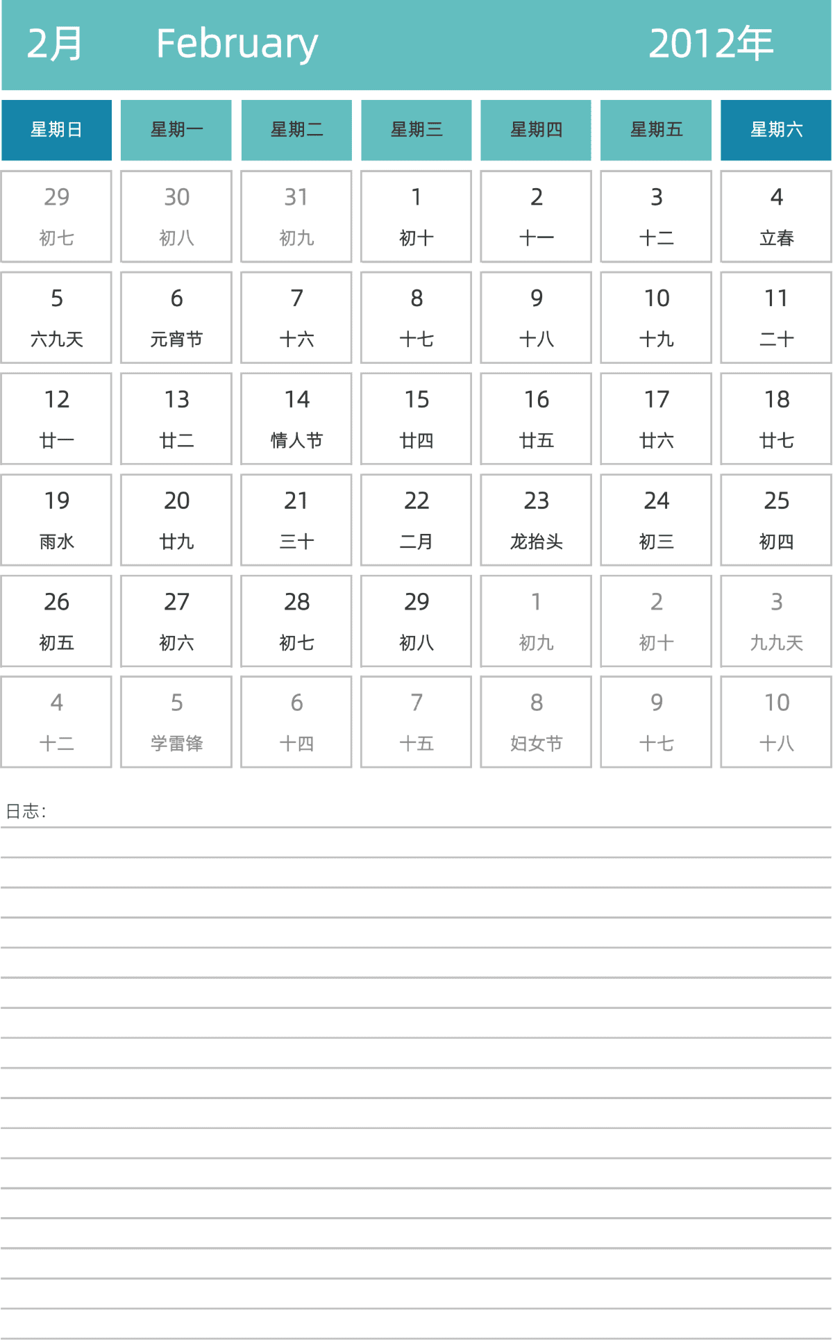 模板[DF007] 日历表 2012年 日历 中文版 纵向排版 周日开始 带农历
