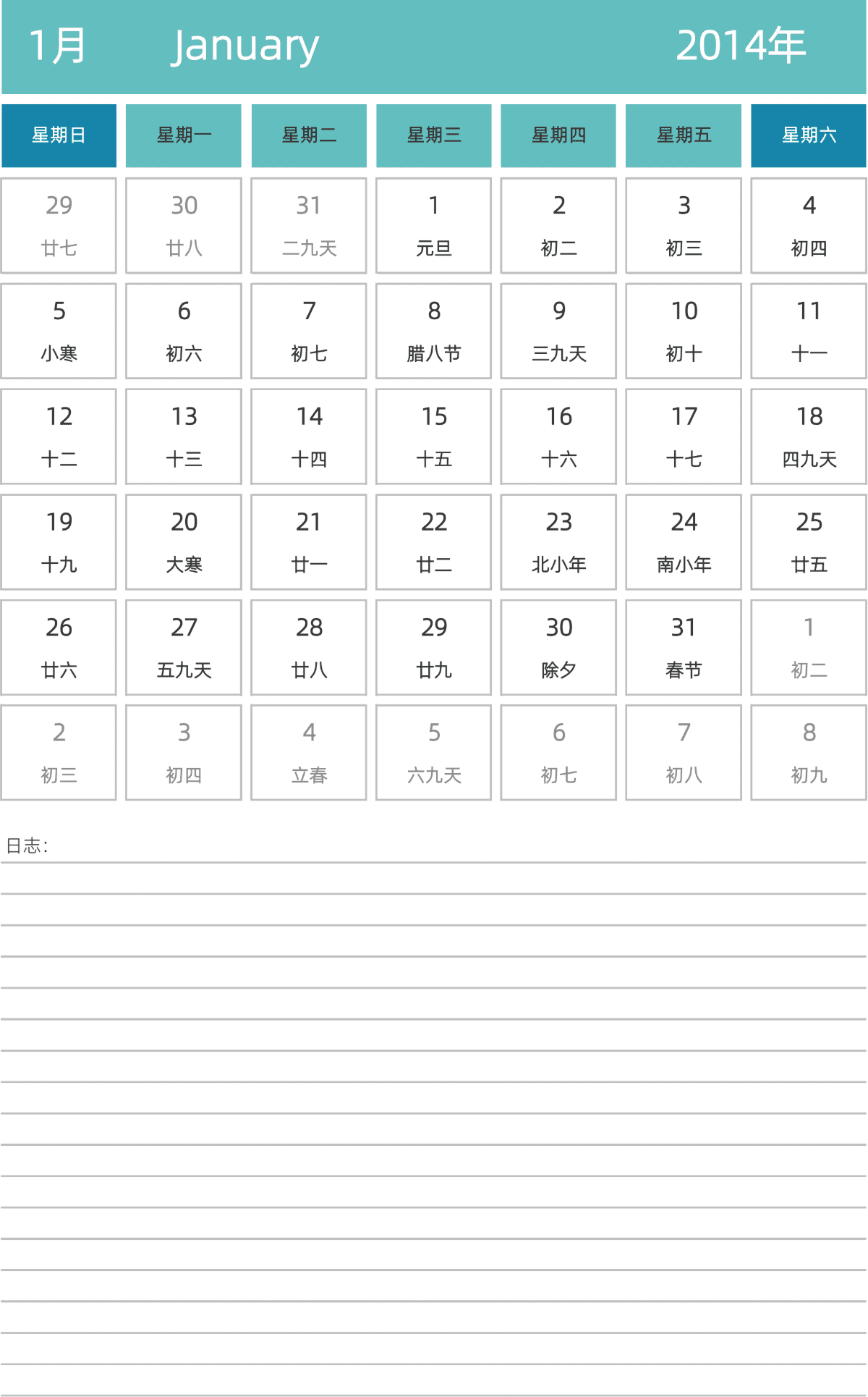 模板[DF007] 日历表 2014年 日历 中文版 纵向排版 周日开始 带农历