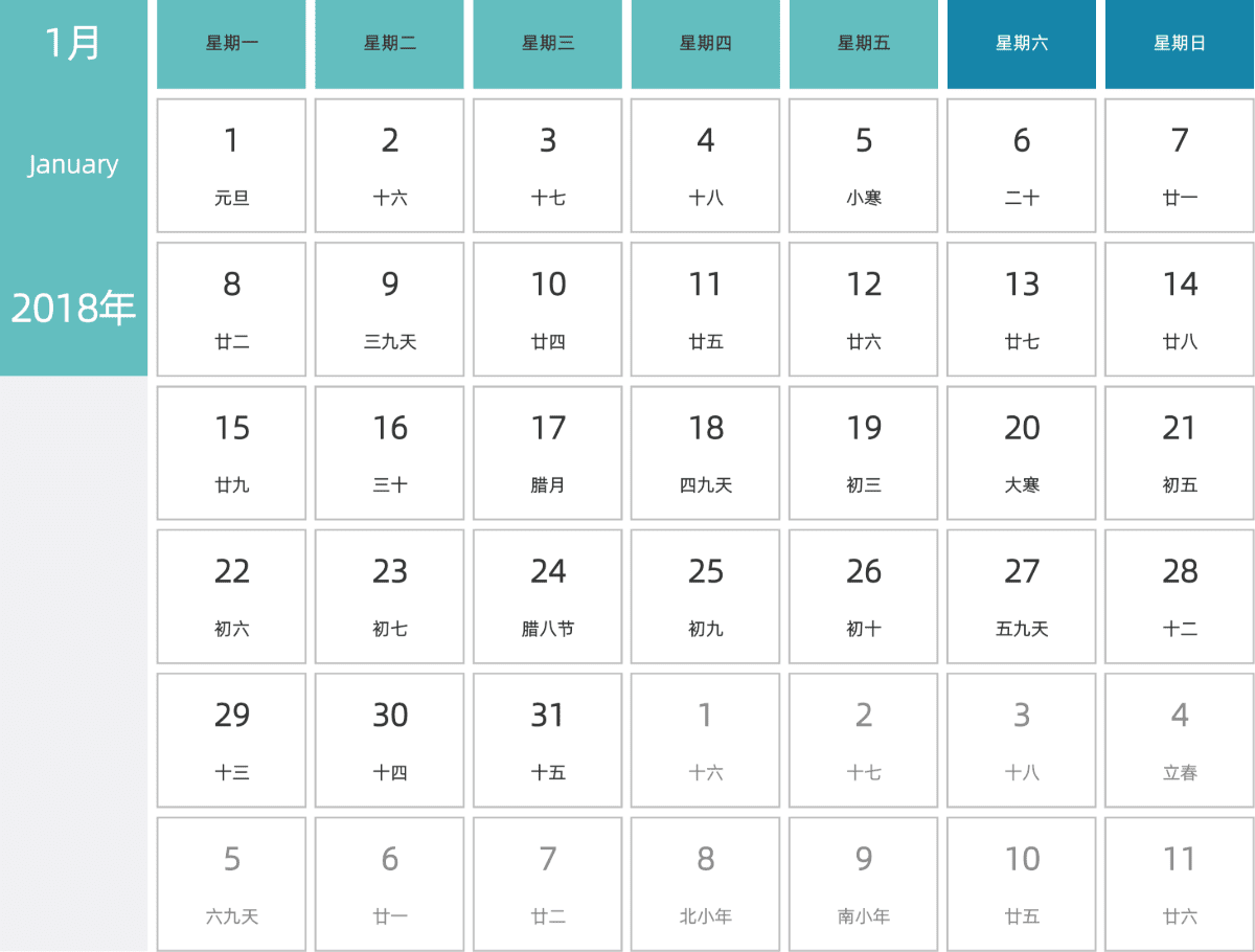 模板[DF007] 日历表 2018年 日历 中文版 横向排版 周一开始 带农历 带节假日调休安排