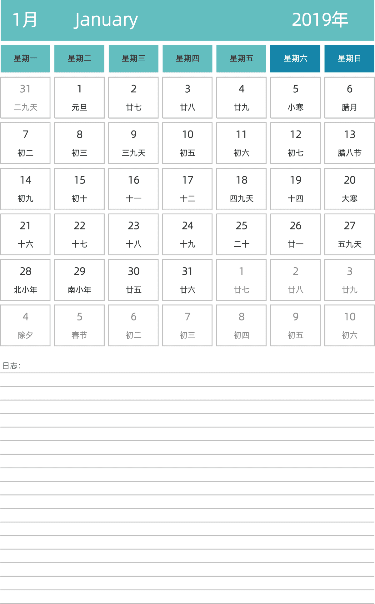 模板[DF007] 日历表 2019年 日历 中文版 纵向排版 周一开始 带农历
