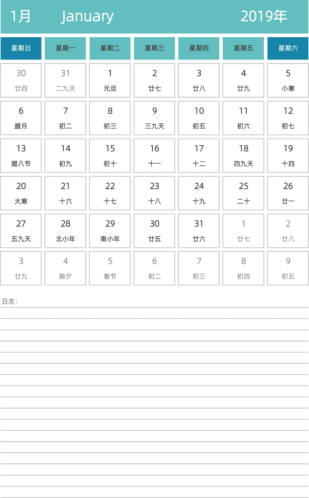 模板[DF007] 日历表 2019年 日历 中文版 纵向排版 周日开始 带农历 带节假日调休安排