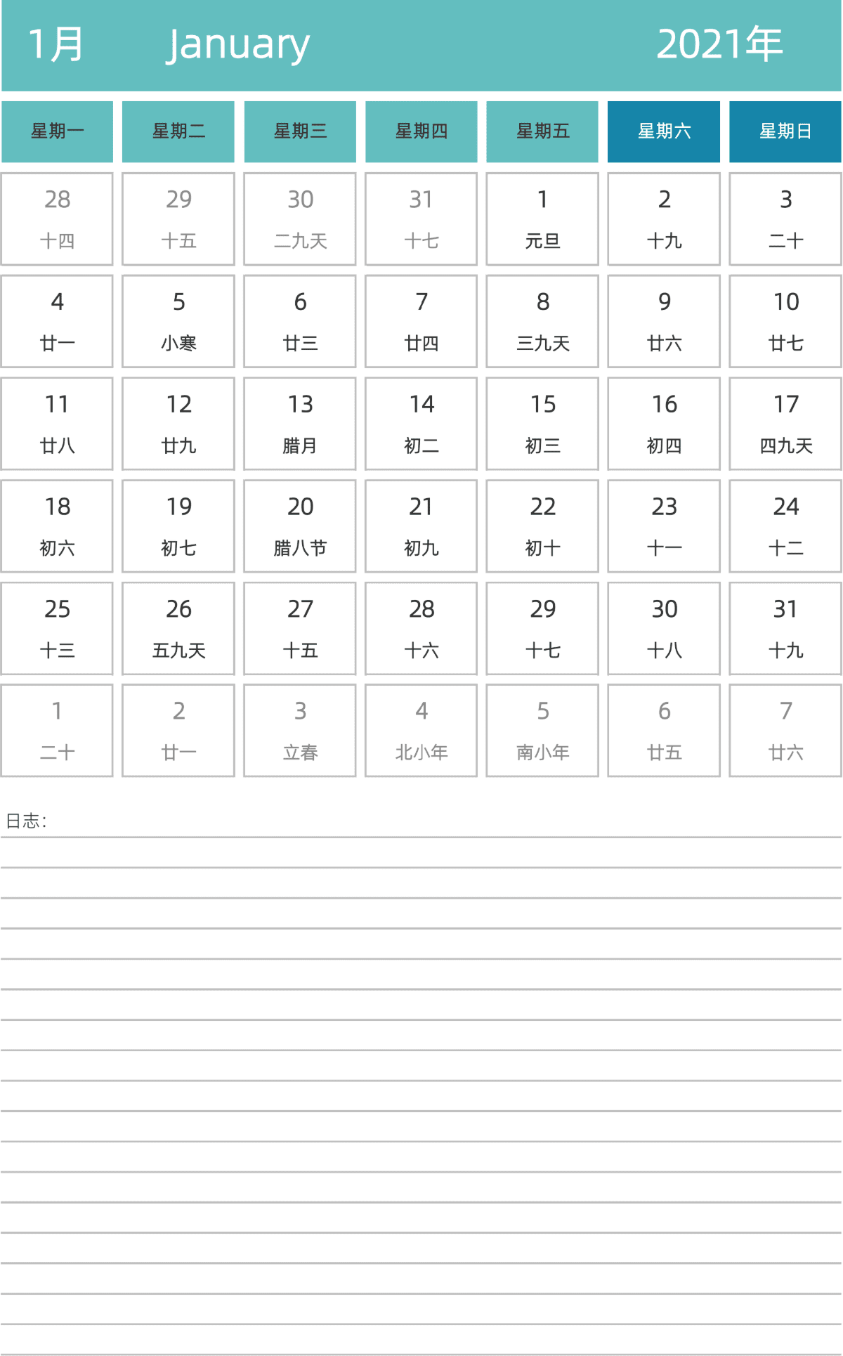 模板[DF007] 日历表 2021年 日历 中文版 纵向排版 周一开始 带农历 带节假日调休安排