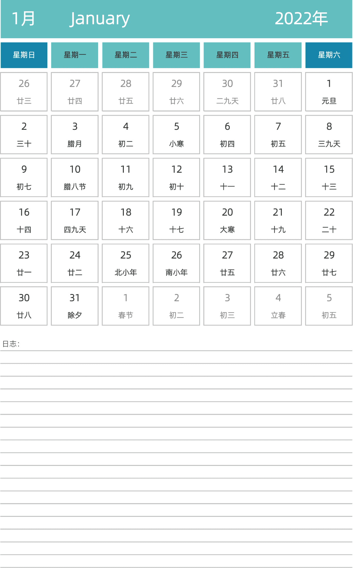 模板[DF007] 日历表 2022年 日历 中文版 纵向排版 周日开始 带农历 带节假日调休安排