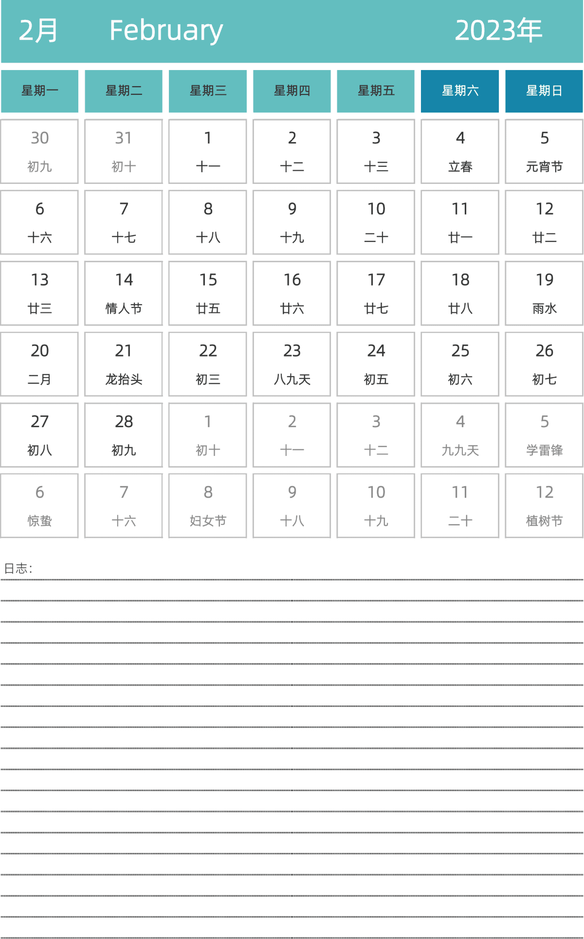 模板[DF007] 日历表 2023年 日历 中文版 纵向排版 周一开始 带农历
