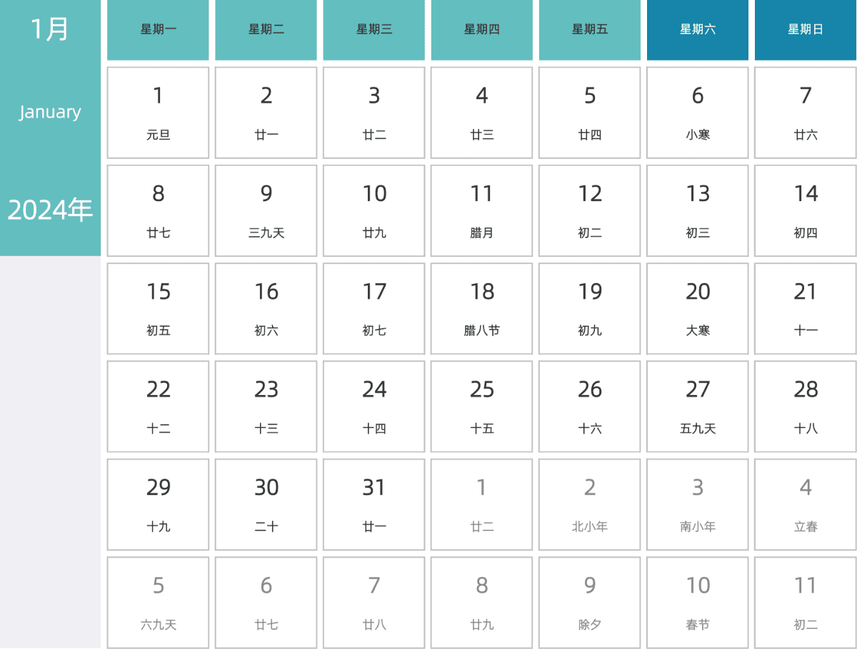 模板[DF007] 日历表 2024年 日历 中文版 横向排版 周一开始 带农历