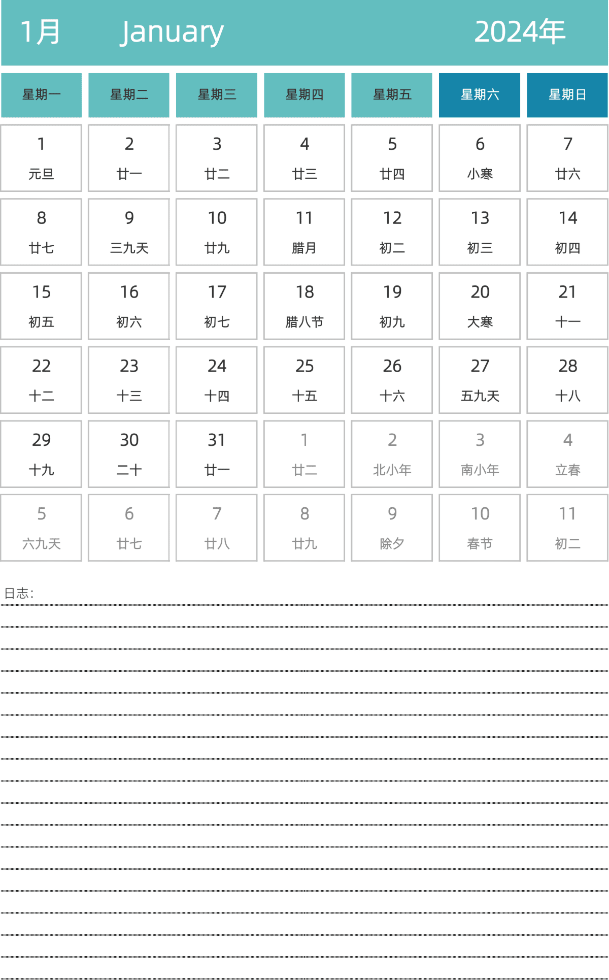 模板[DF007] 日历表 2024年 日历 中文版 纵向排版 周一开始 带农历 带节假日调休安排