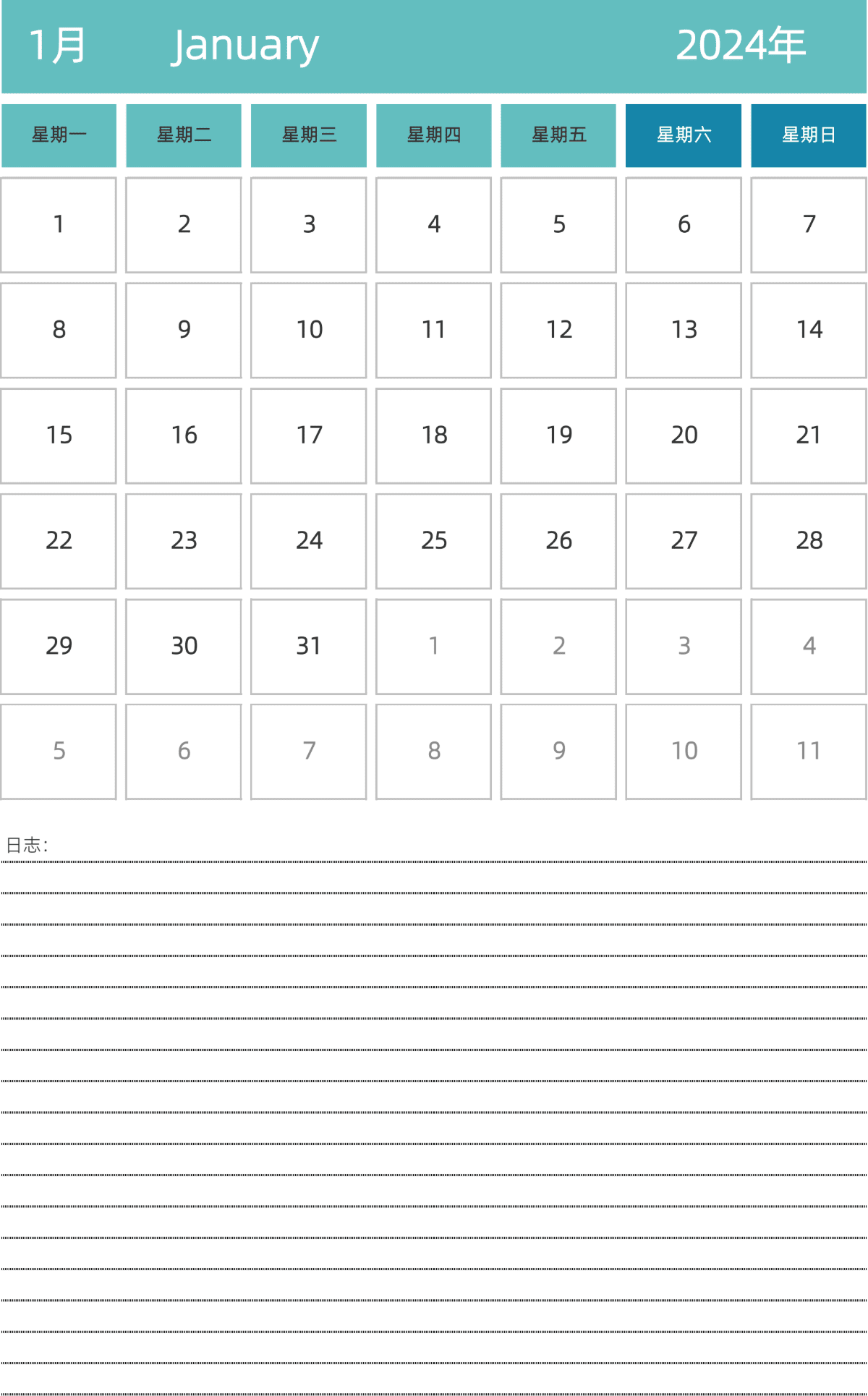 模板[DF007] 日历表 2024年 日历 中文版 纵向排版 周一开始 带节假日调休安排