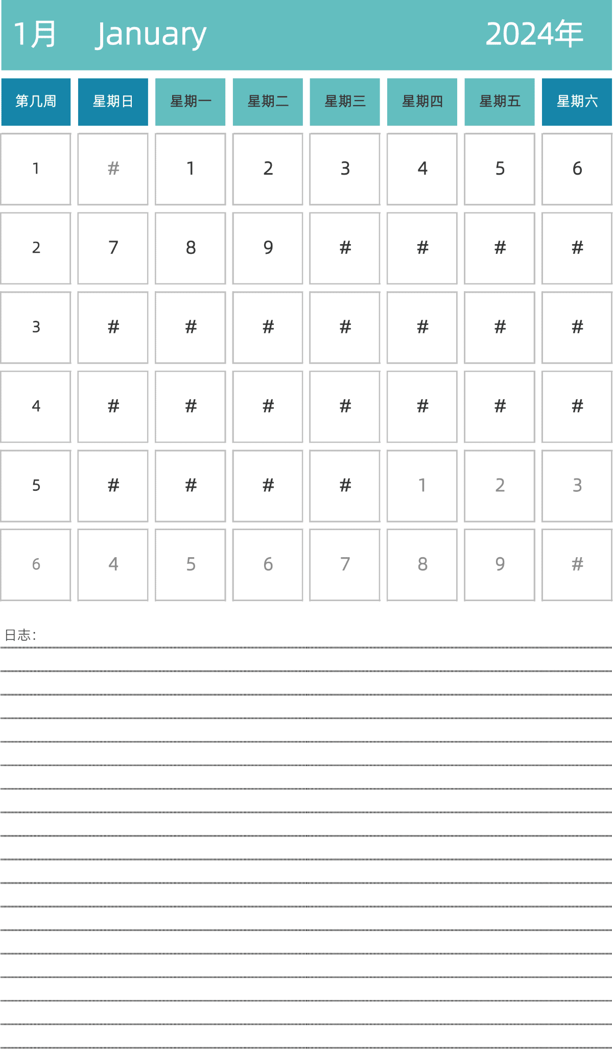 模板[DF007] 日历表 2024年 日历 中文版 纵向排版 周日开始 带周数 带节假日调休安排