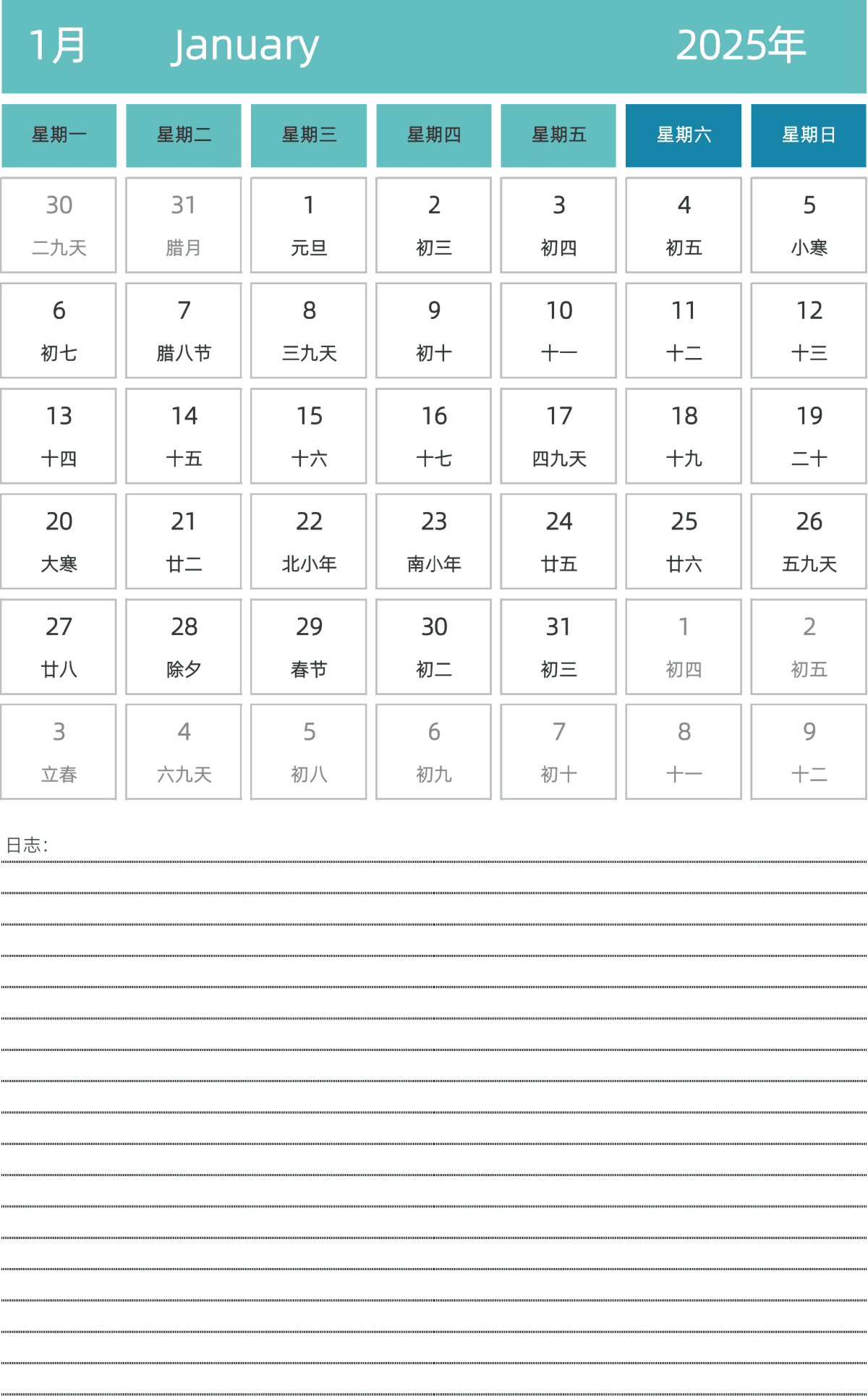 模板[DF007] 日历表 2025年 日历 中文版 纵向排版 周一开始 带农历