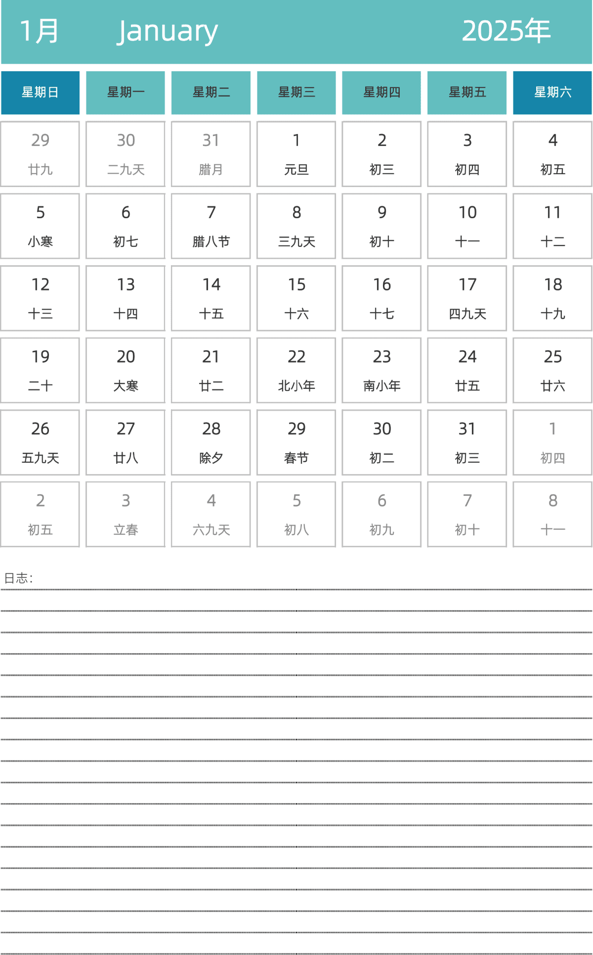 模板[DF007] 日历表 2025年 日历 中文版 纵向排版 周日开始 带农历 带节假日调休安排