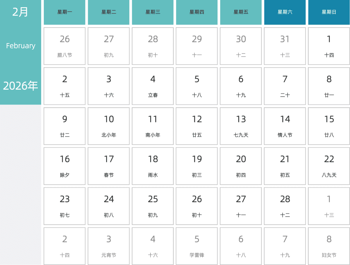 模板[DF007] 日历表 2026年 日历 中文版 横向排版 周一开始 带农历