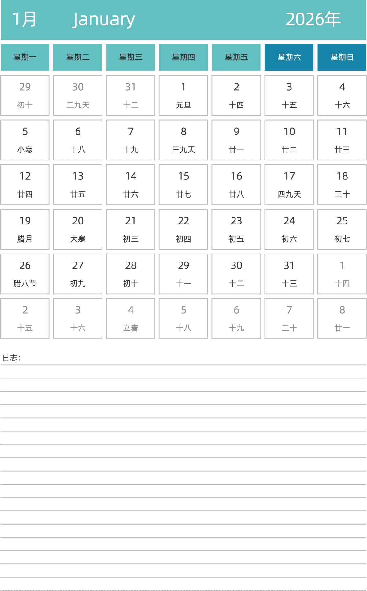 模板[DF007] 日历表 2026年 日历 中文版 纵向排版 周一开始 带农历