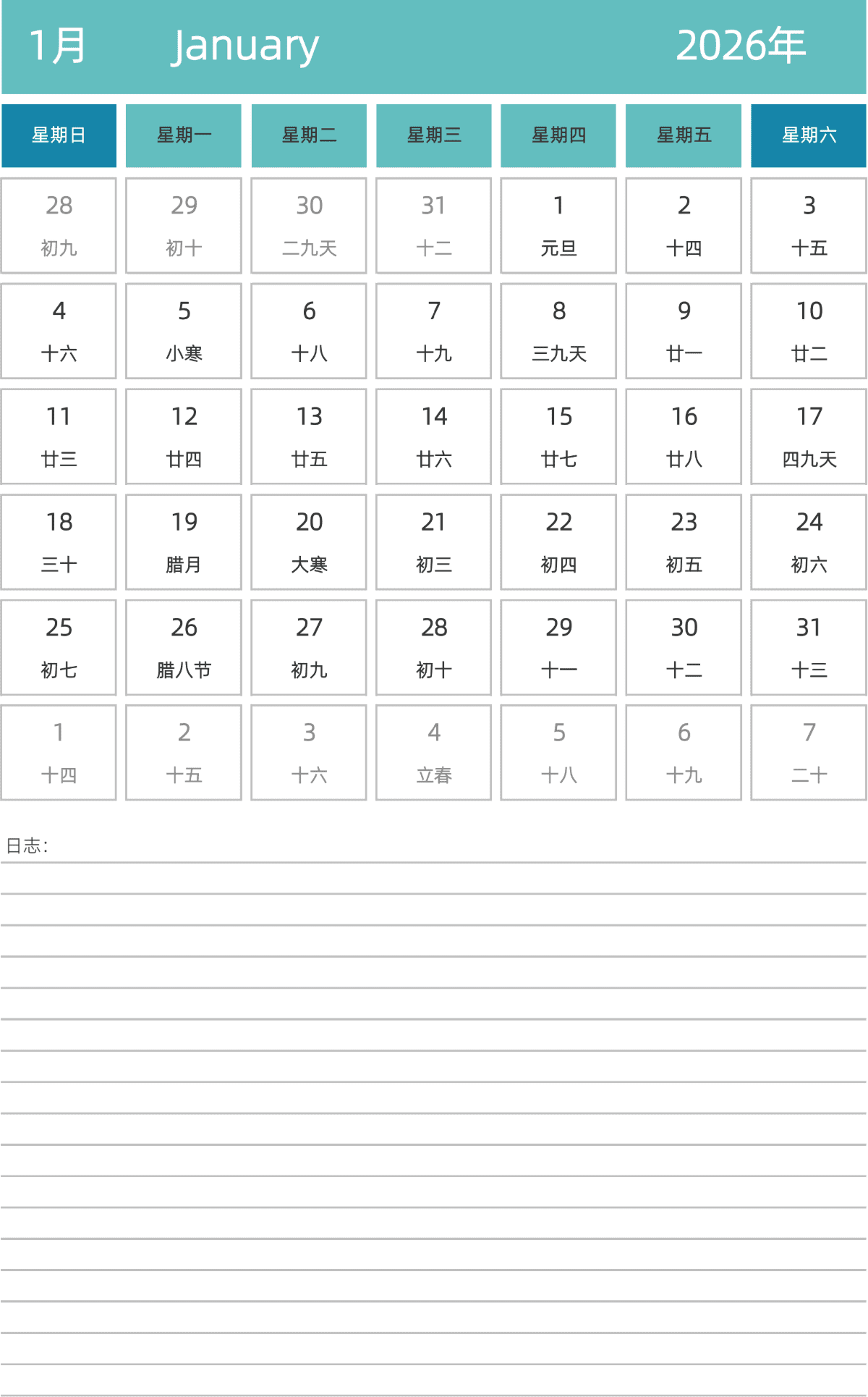 模板[DF007] 日历表 2026年 日历 中文版 纵向排版 周日开始 带农历