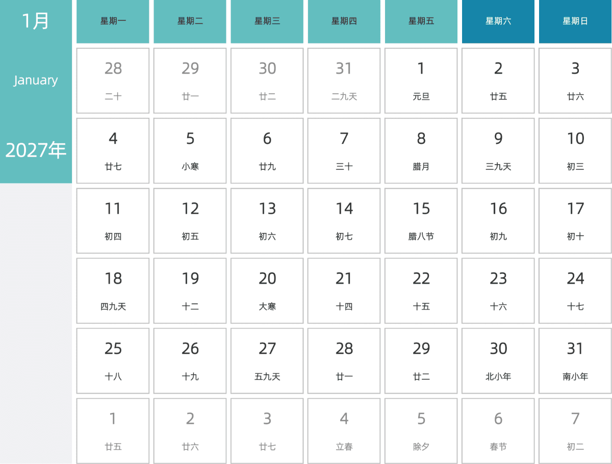 模板[DF007] 日历表 2027年 日历 中文版 横向排版 周一开始 带农历