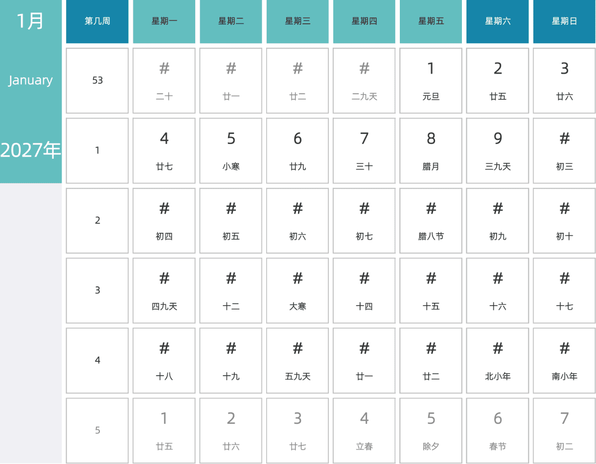 模板[DF007] 日历表 2027年 日历 中文版 横向排版 周一开始 带周数 带农历 带节假日调休安排