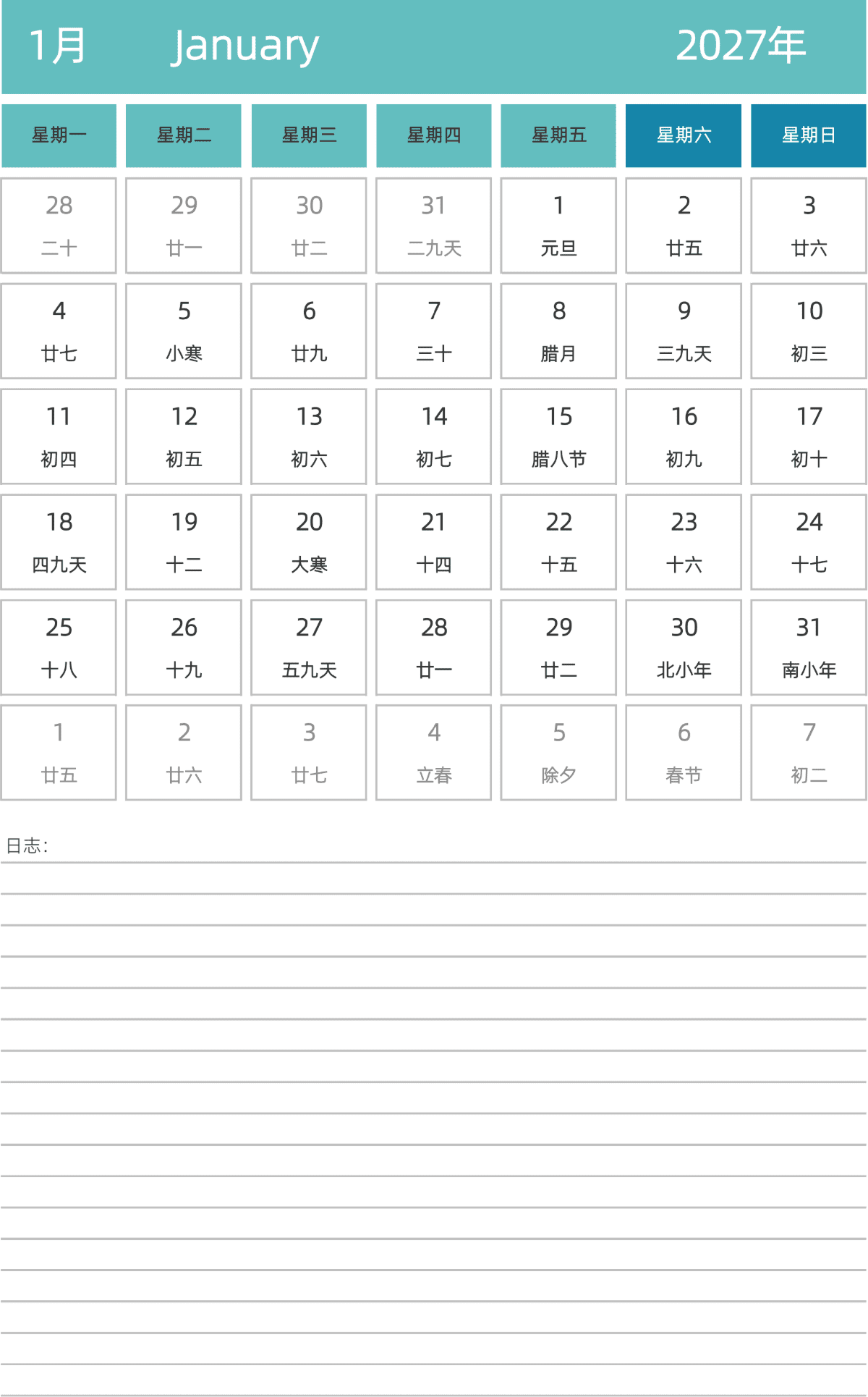 模板[DF007] 日历表 2027年 日历 中文版 纵向排版 周一开始 带农历 带节假日调休安排
