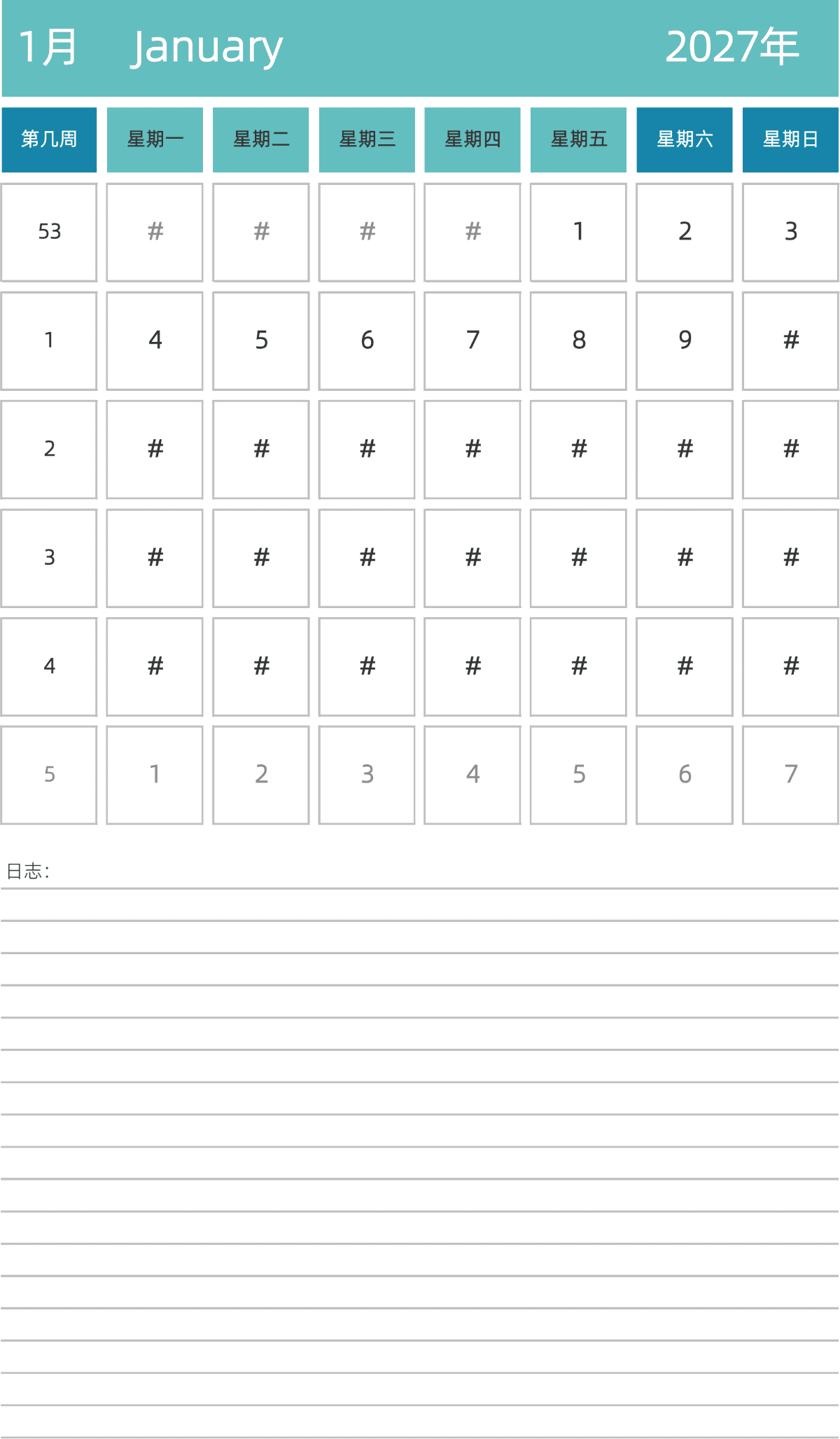模板[DF007] 日历表 2027年 日历 中文版 纵向排版 周一开始 带周数 带节假日调休安排