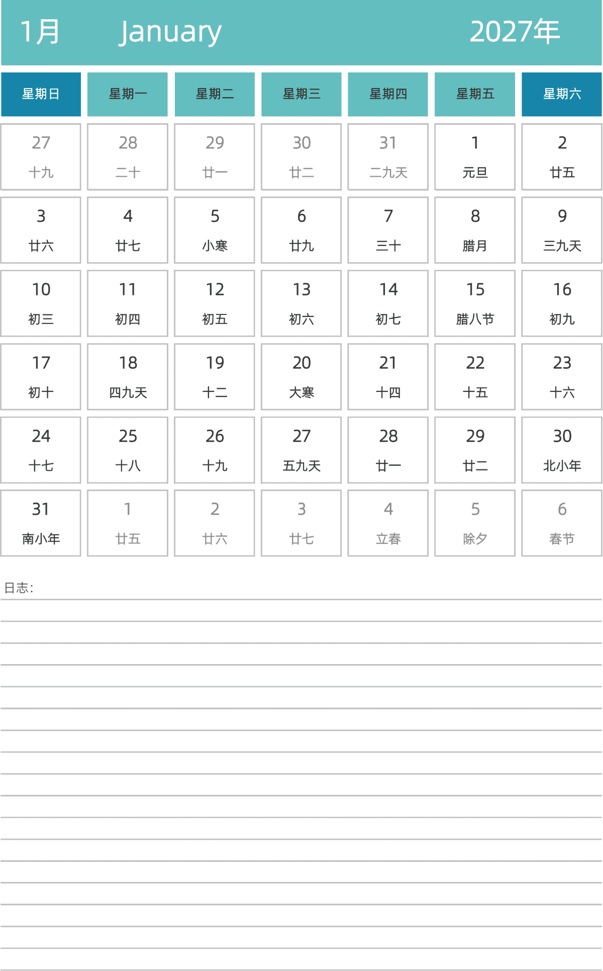模板[DF007] 日历表 2027年 日历 中文版 纵向排版 周日开始 带农历