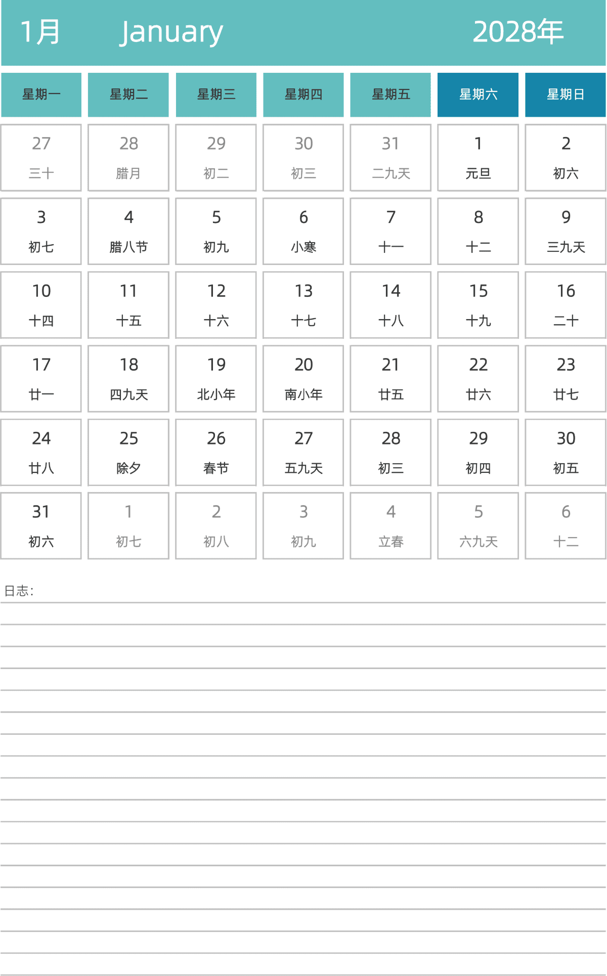 模板[DF007] 日历表 2028年 日历 中文版 纵向排版 周一开始 带农历