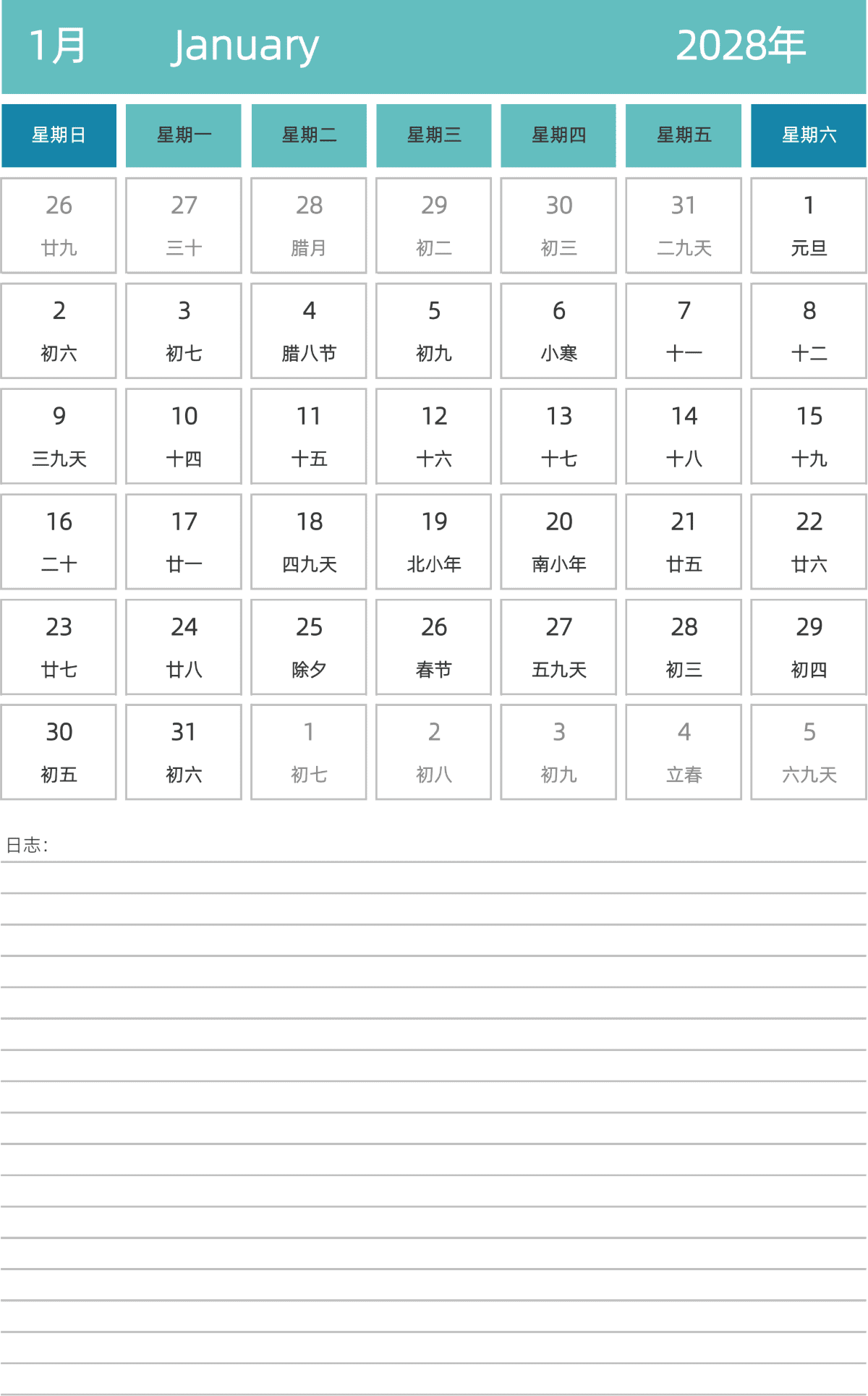 模板[DF007] 日历表 2028年 日历 中文版 纵向排版 周日开始 带农历