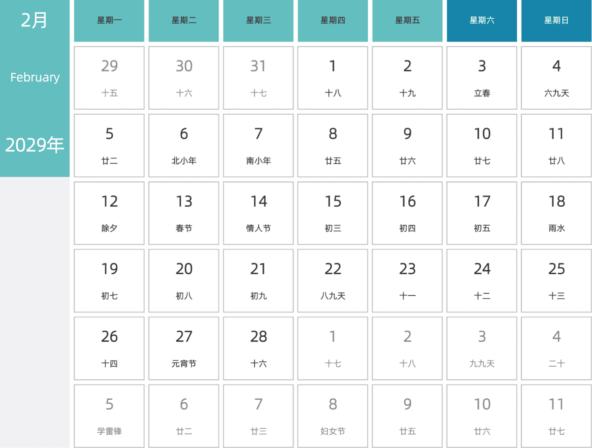 模板[DF007] 日历表 2029年 日历 中文版 横向排版 周一开始 带农历