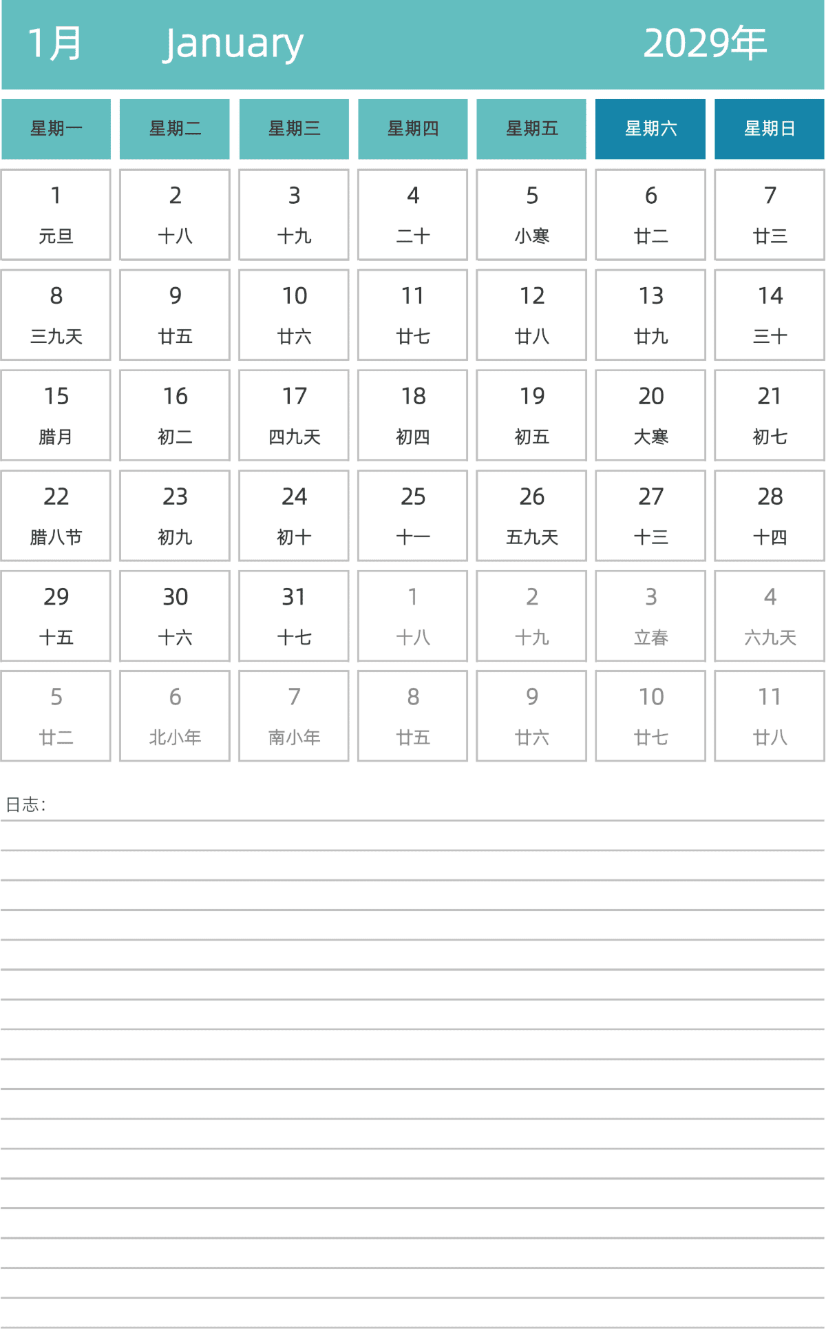 模板[DF007] 日历表 2029年 日历 中文版 纵向排版 周一开始 带农历