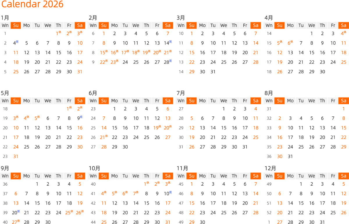 模板[DF008] 日历表 2026年 日历 英文版 横向排版 周日开始 带周数 带节假日调休安排