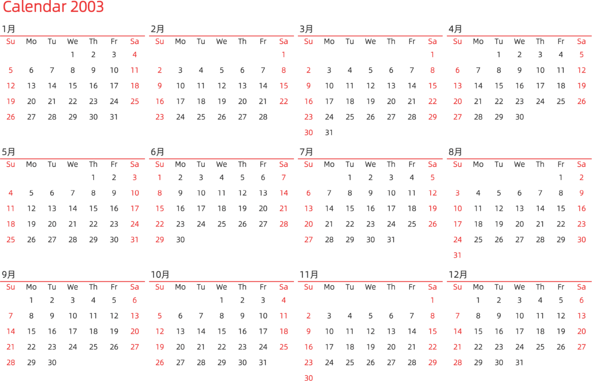 模板[DF010] 日历表 2003年 日历 英文版 横向排版 周日开始