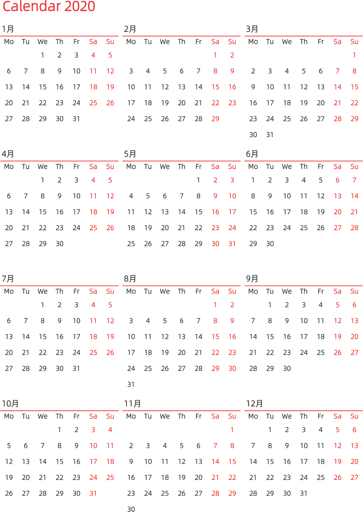 模板[DF010] 日历表 2020年 日历 英文版 纵向排版 周一开始 带节假日调休安排