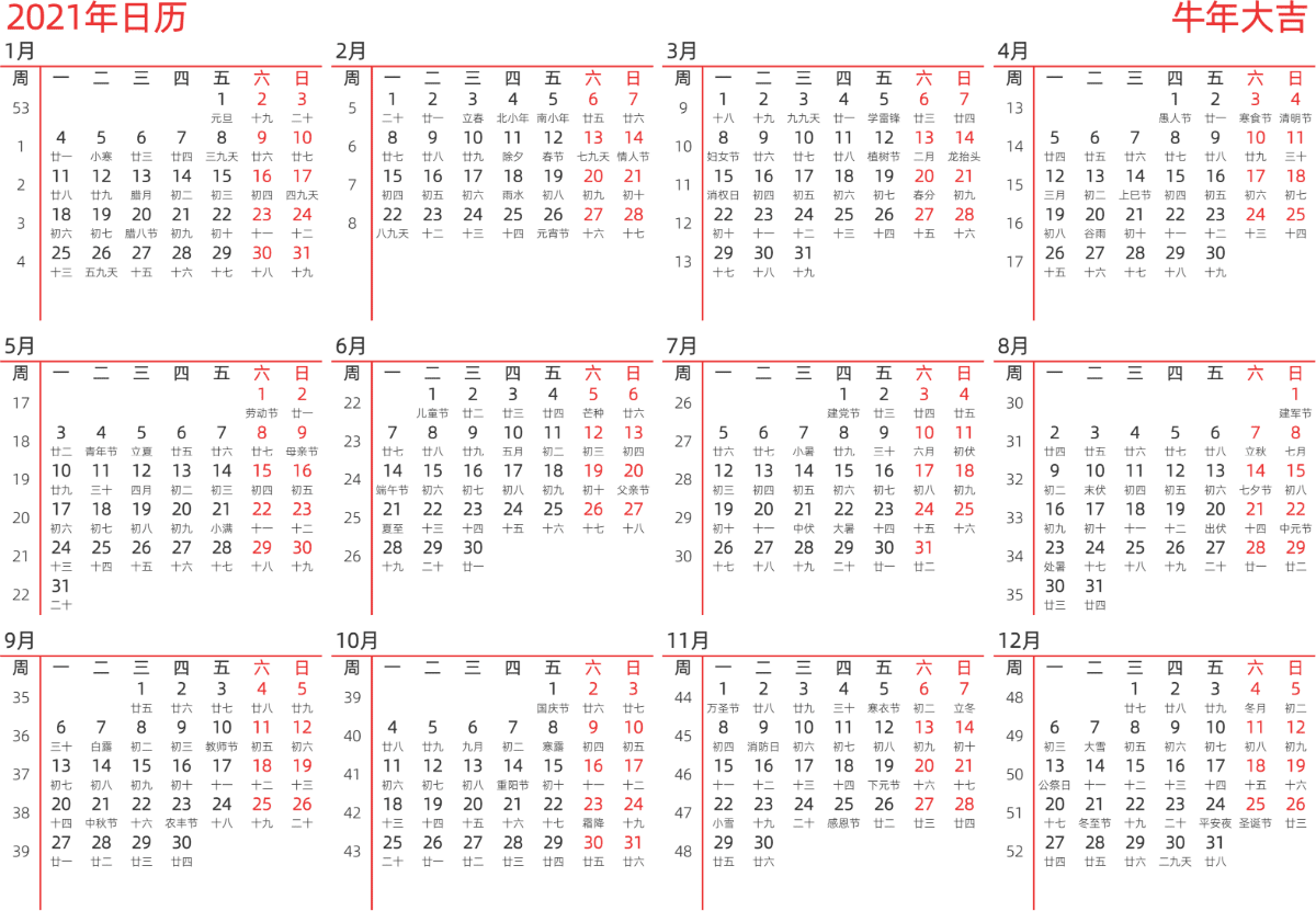 模板[DF010] 日历表 2021年 日历 中文版 横向排版 周一开始 带周数 带农历