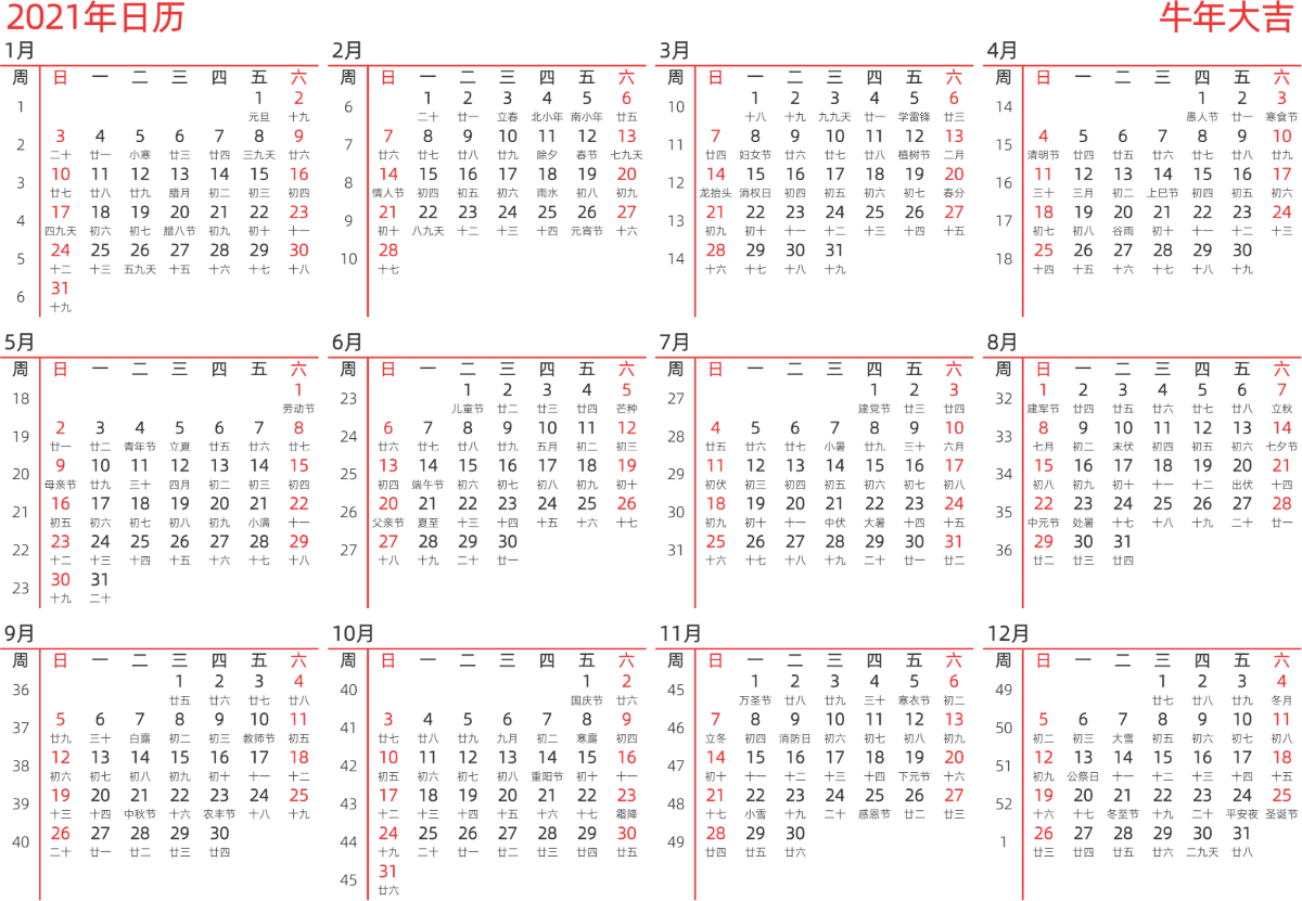 模板[DF010] 日历表 2021年 日历 中文版 横向排版 周日开始 带周数 带农历