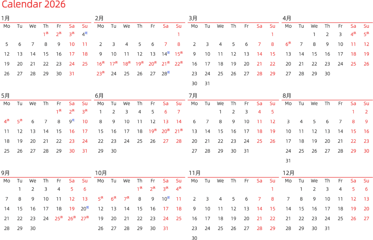 模板[DF010] 日历表 2026年 日历 英文版 横向排版 周一开始 带节假日调休安排