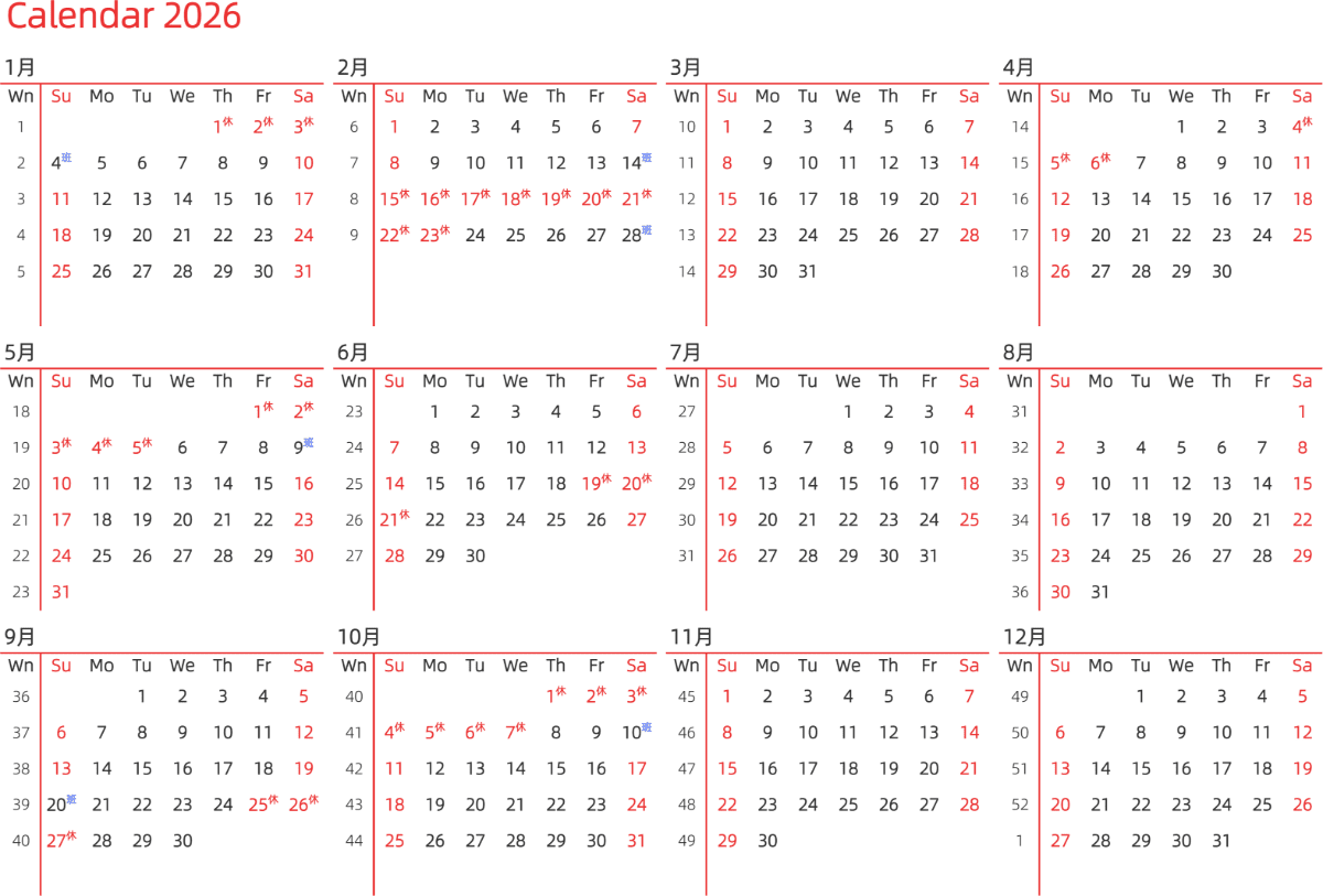模板[DF010] 日历表 2026年 日历 英文版 横向排版 周日开始 带周数 带节假日调休安排